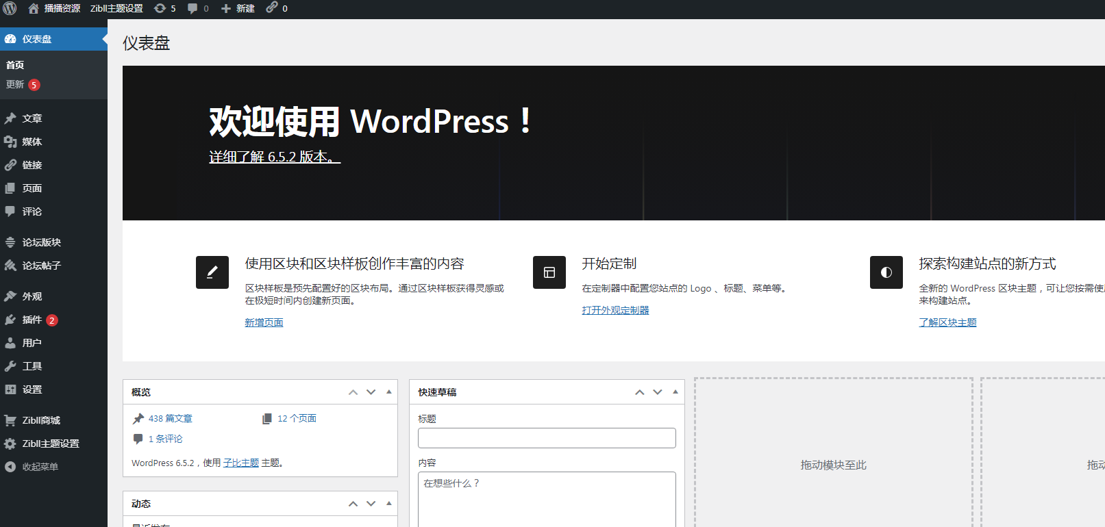 图片[6]-WordPress主题Zibll子比主题zibll-V8.1绕权版+安装教程-辣笔社区