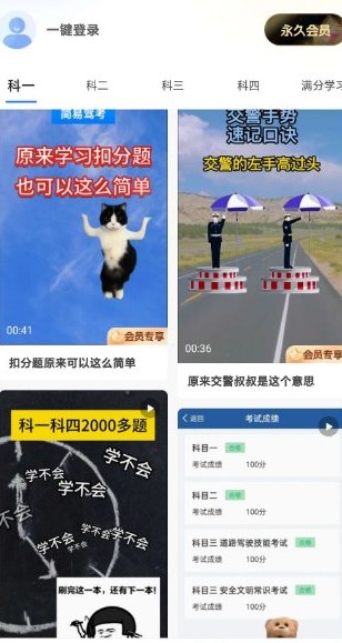 图片[1]-简单驾考v1.1.5高级版-辣笔社区