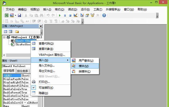 WPS VBA7.1-辣笔社区