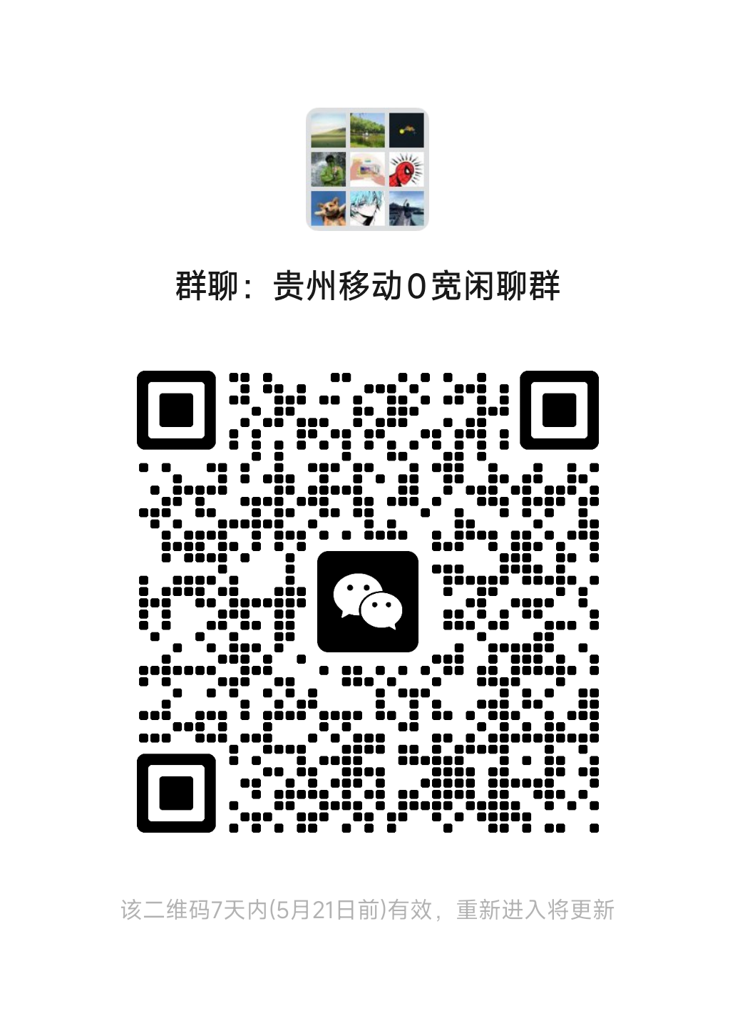 弹窗图片