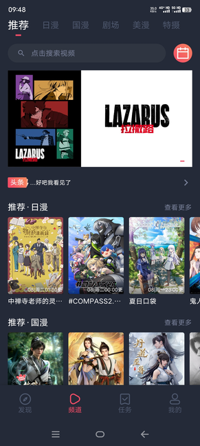 动漫共和国最新v1.0.0.5去广告纯净版（原omofun）畅享追番-莓乱扔小站