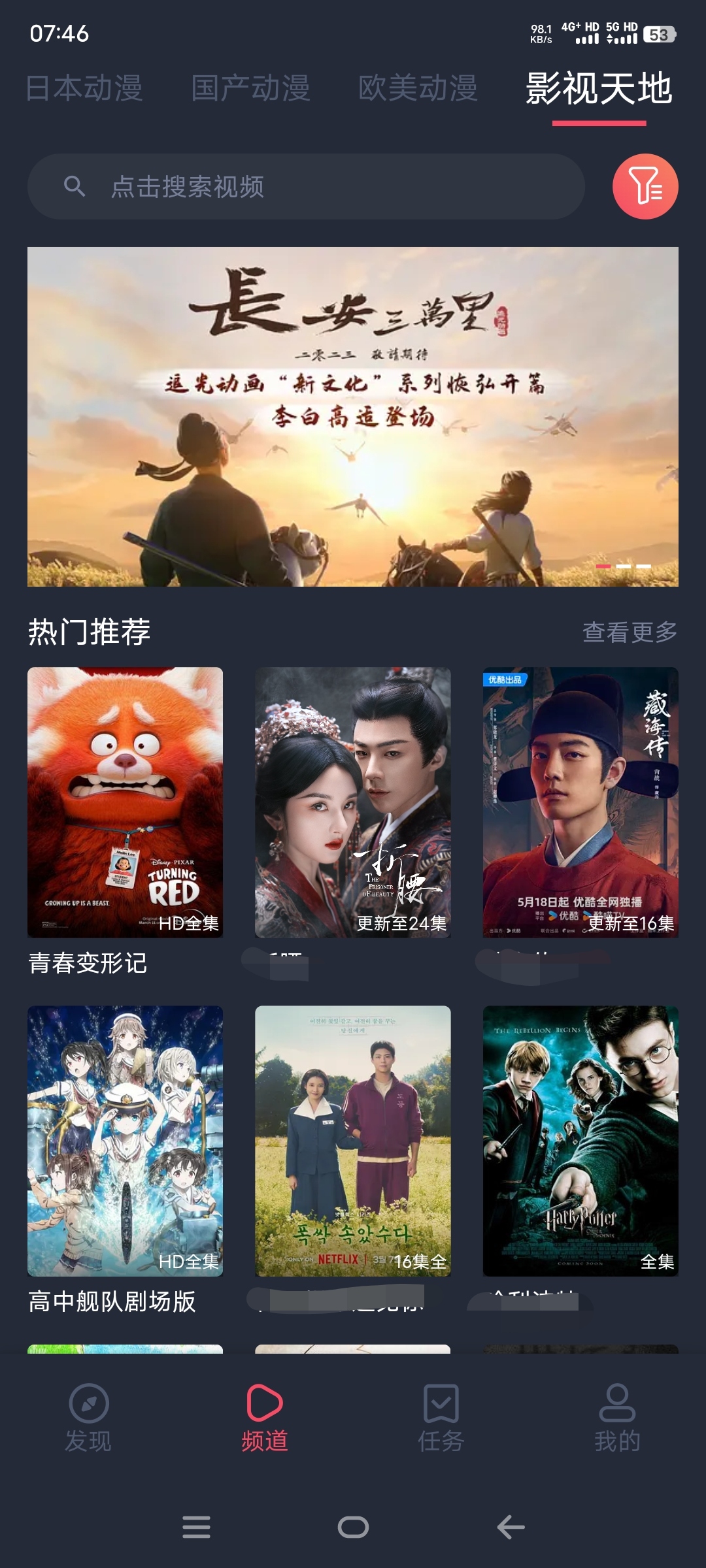 图片[4]-CliCli动漫最新v1.0.4.6去广告纯净版 动漫党必备的追番神器！！