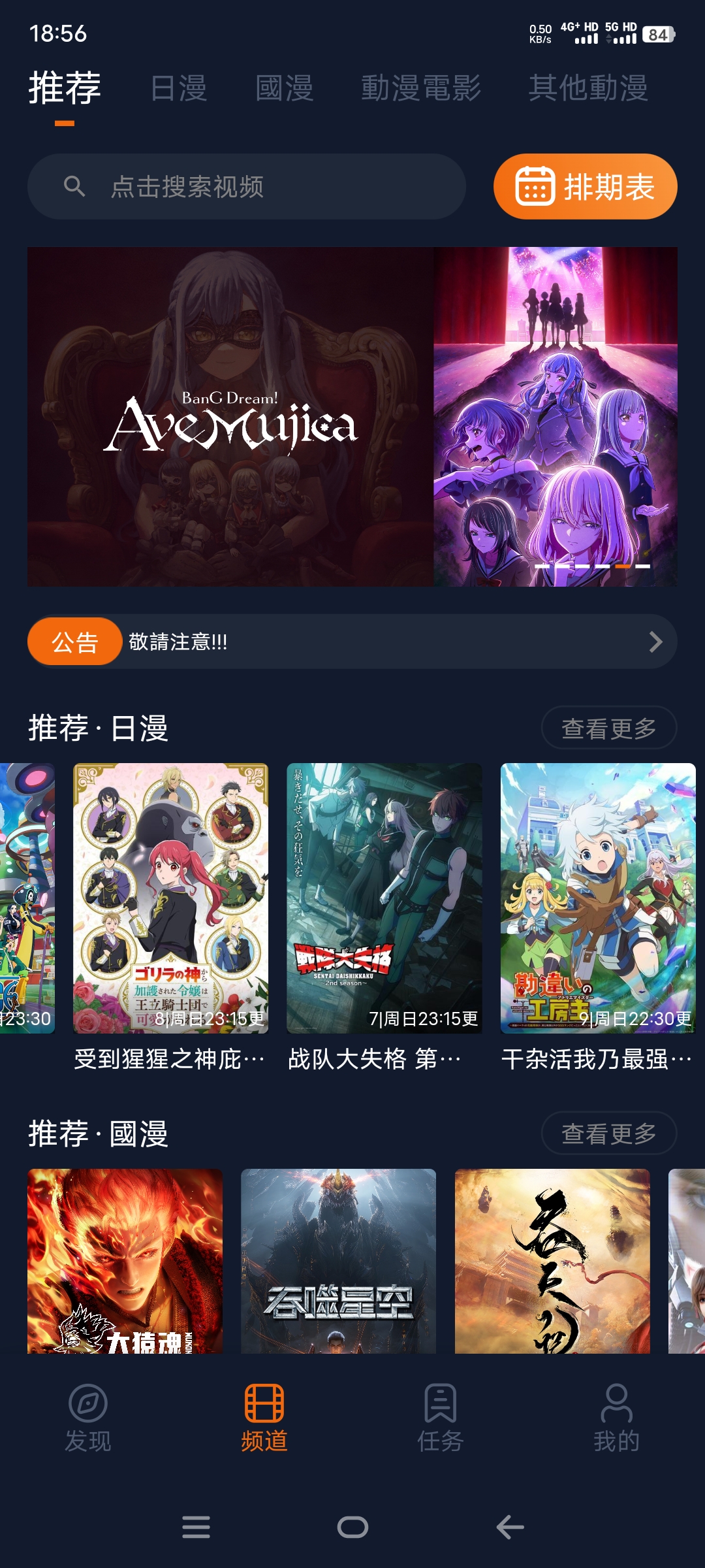 图片[1]-囧次元最新v1.5.7.9去广告纯净版 清爽无广 畅享追番-莓乱扔小站