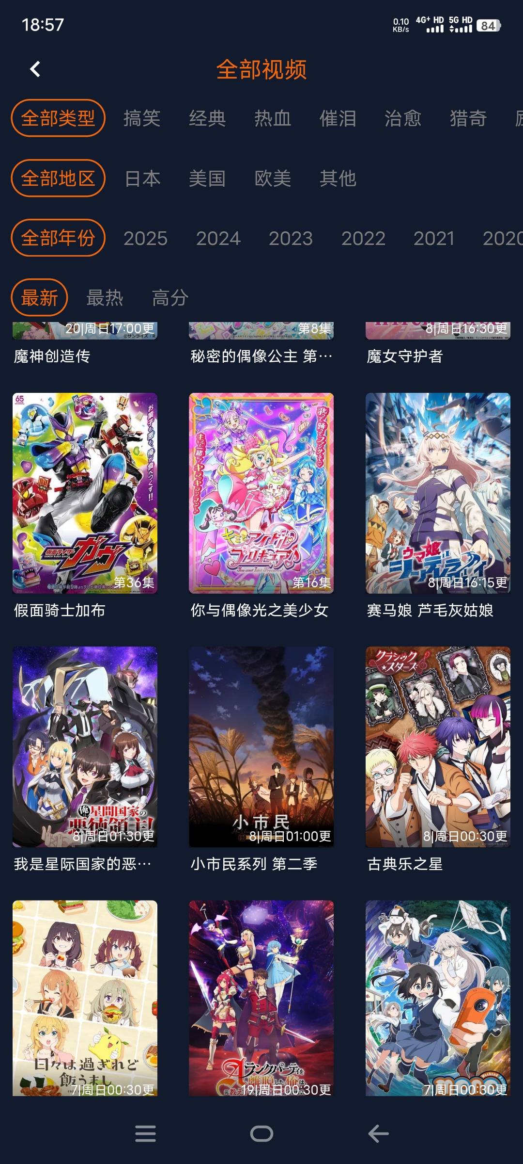 图片[3]-囧次元最新v1.5.7.9去广告纯净版 清爽无广 畅享追番-莓乱扔小站