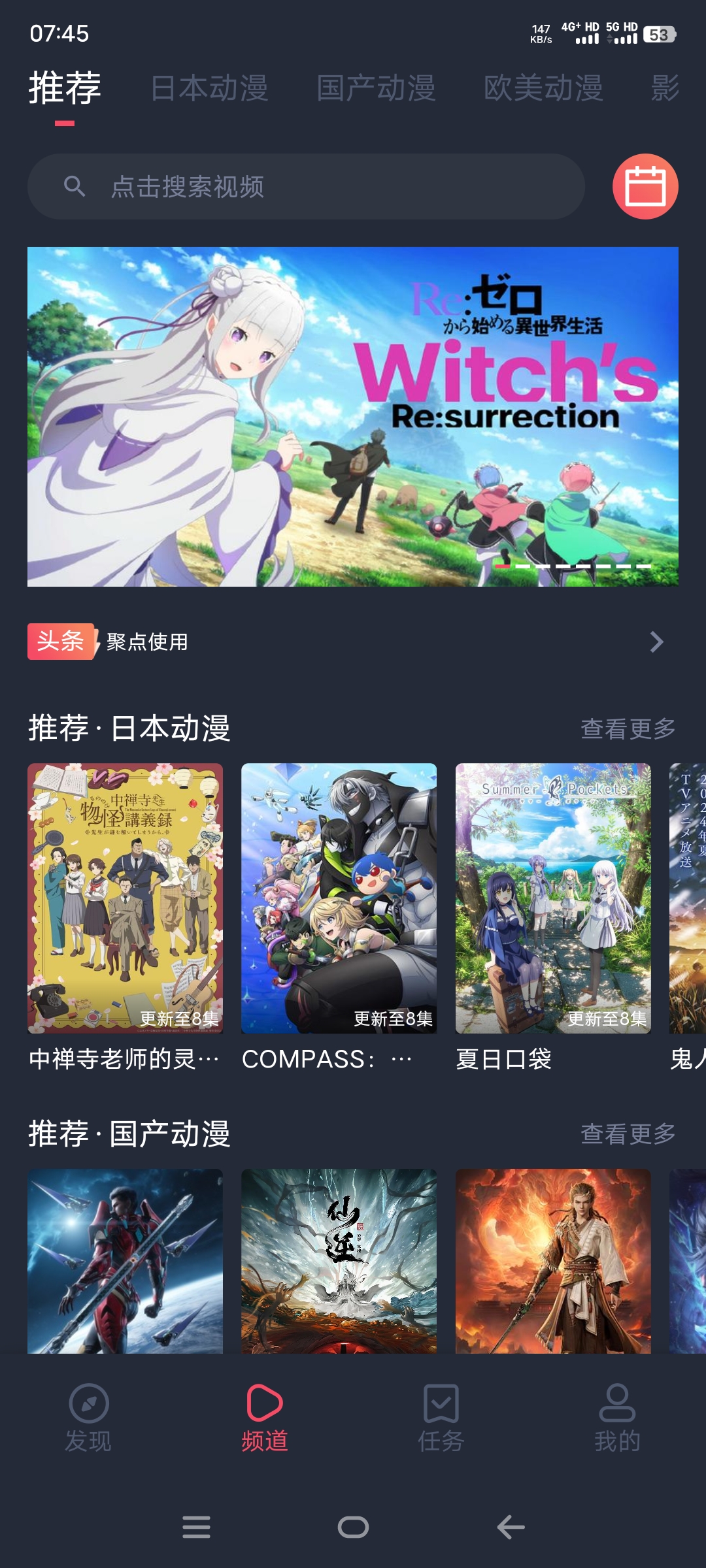 图片[1]-CliCli动漫最新v1.0.4.6去广告纯净版 动漫党必备的追番神器！！