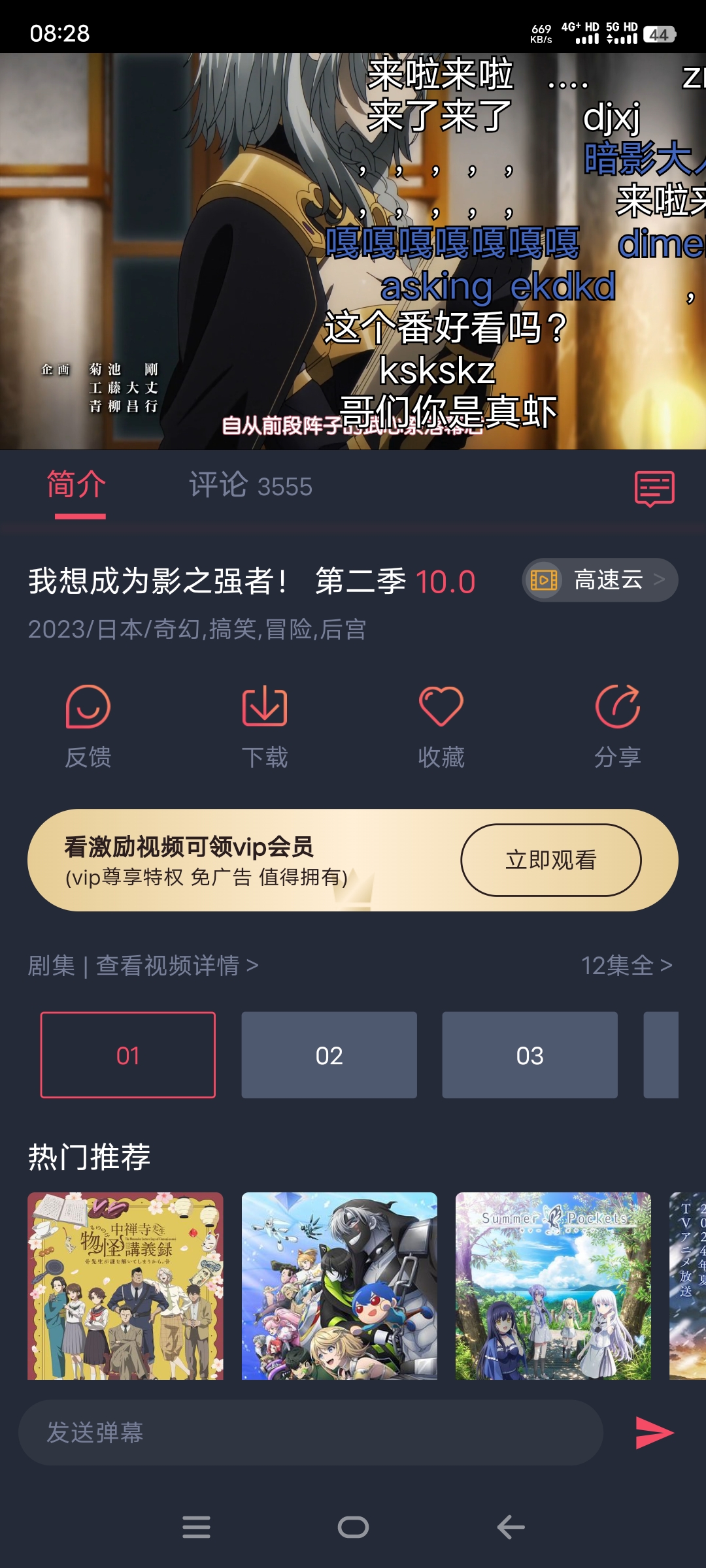 图片[2]-CliCli动漫最新v1.0.4.6去广告纯净版 动漫党必备的追番神器！！