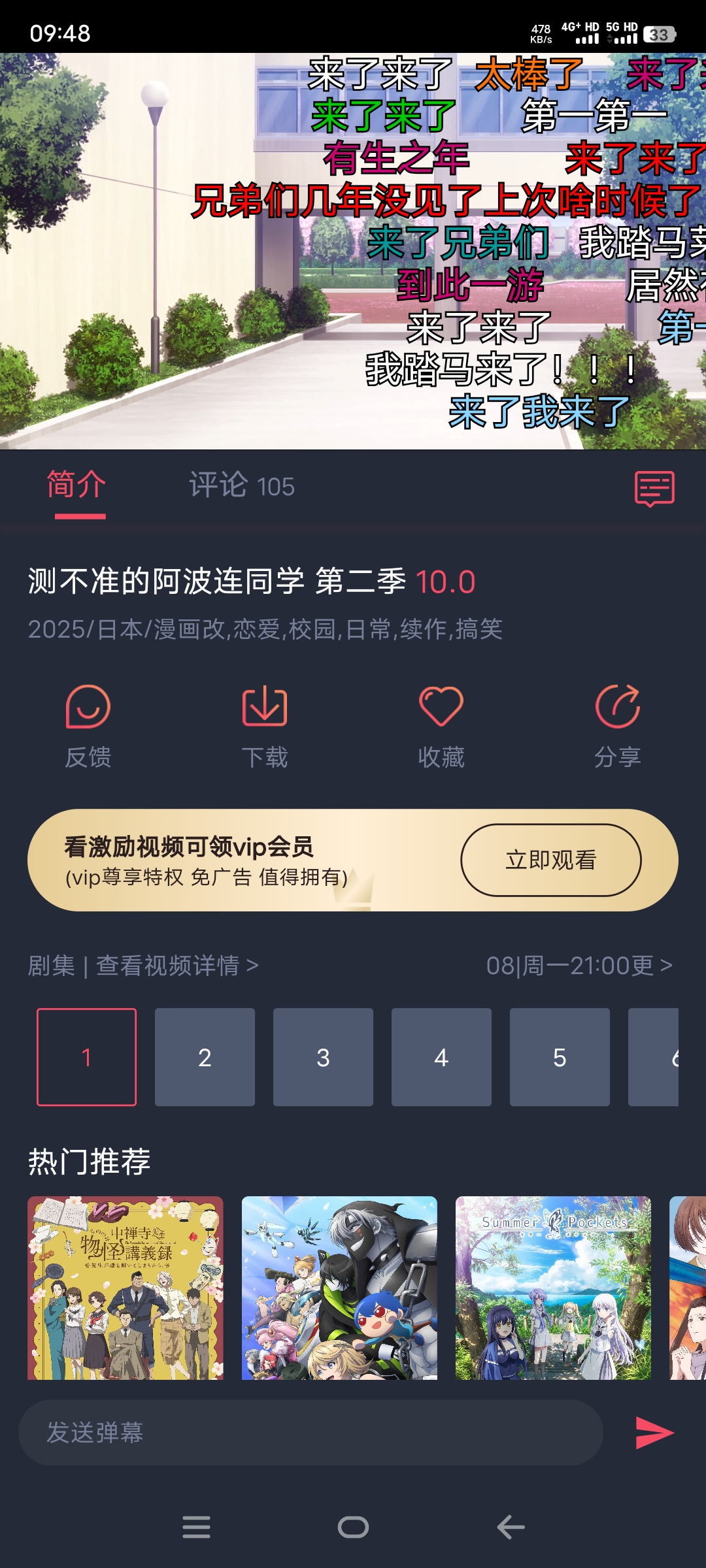 图片[3]-动漫共和国最新v1.0.0.5去广告纯净版（原omofun）畅享追番-莓乱扔小站