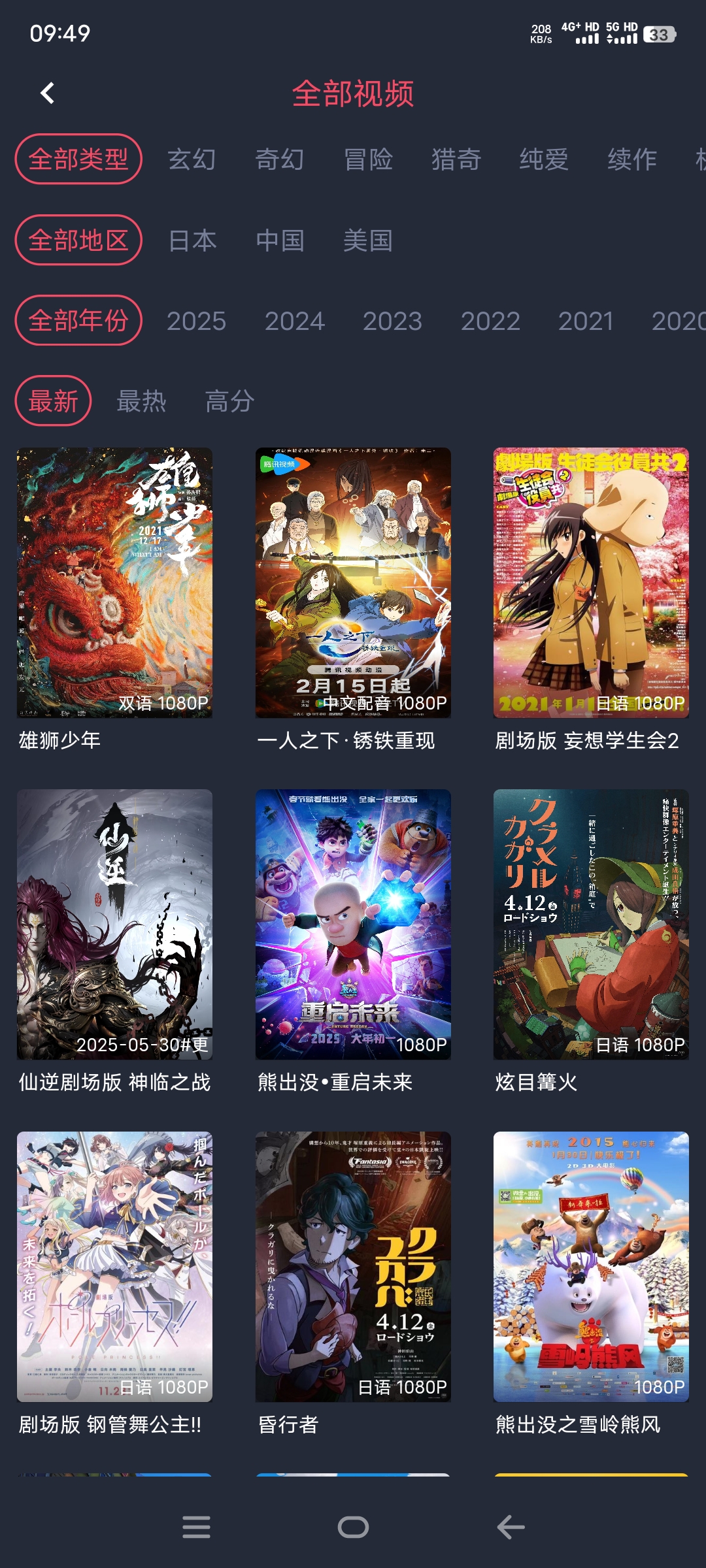 图片[4]-动漫共和国最新v1.0.0.5去广告纯净版（原omofun）畅享追番-莓乱扔小站