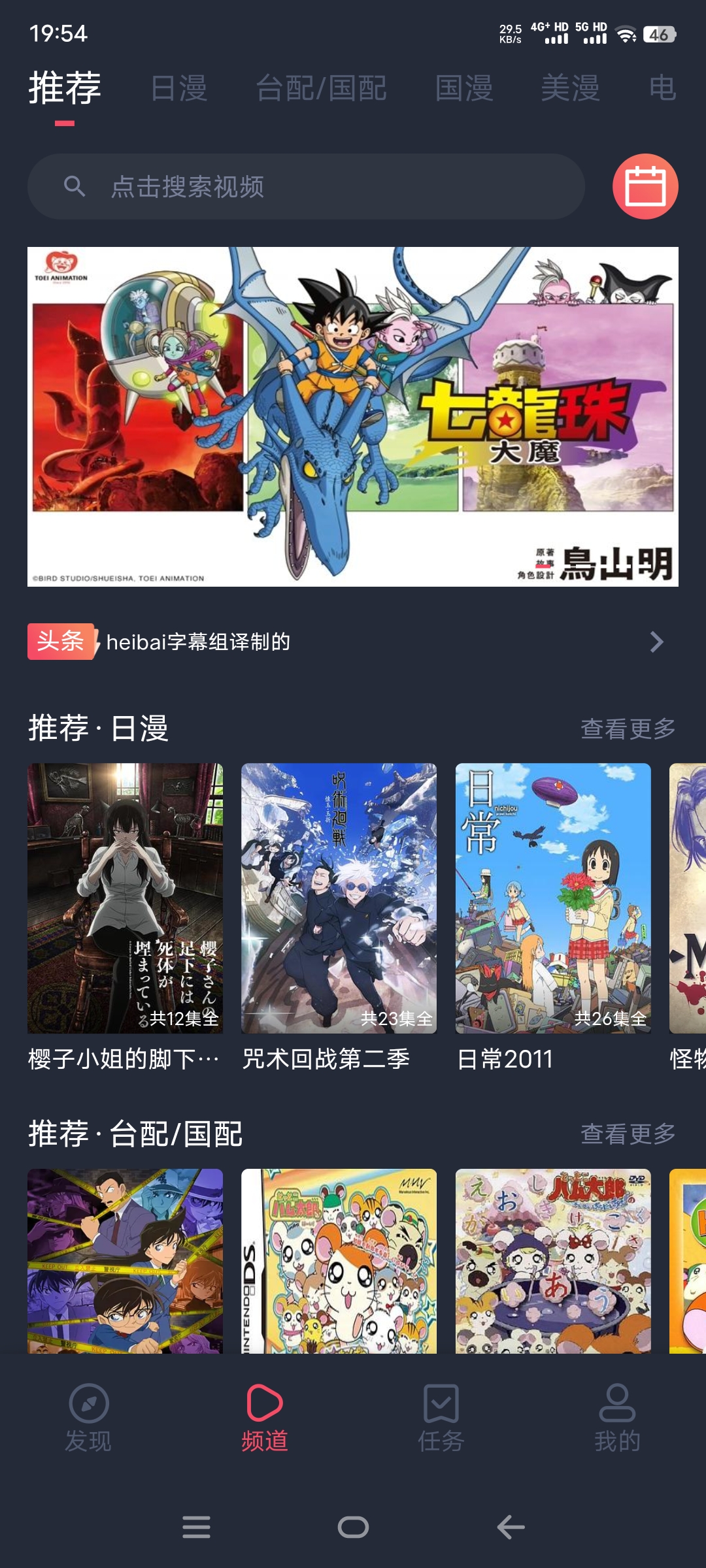 图片[2]-heibai弹幕2025官方最新版本下载-heibai弹幕最新去广告纯净版下载