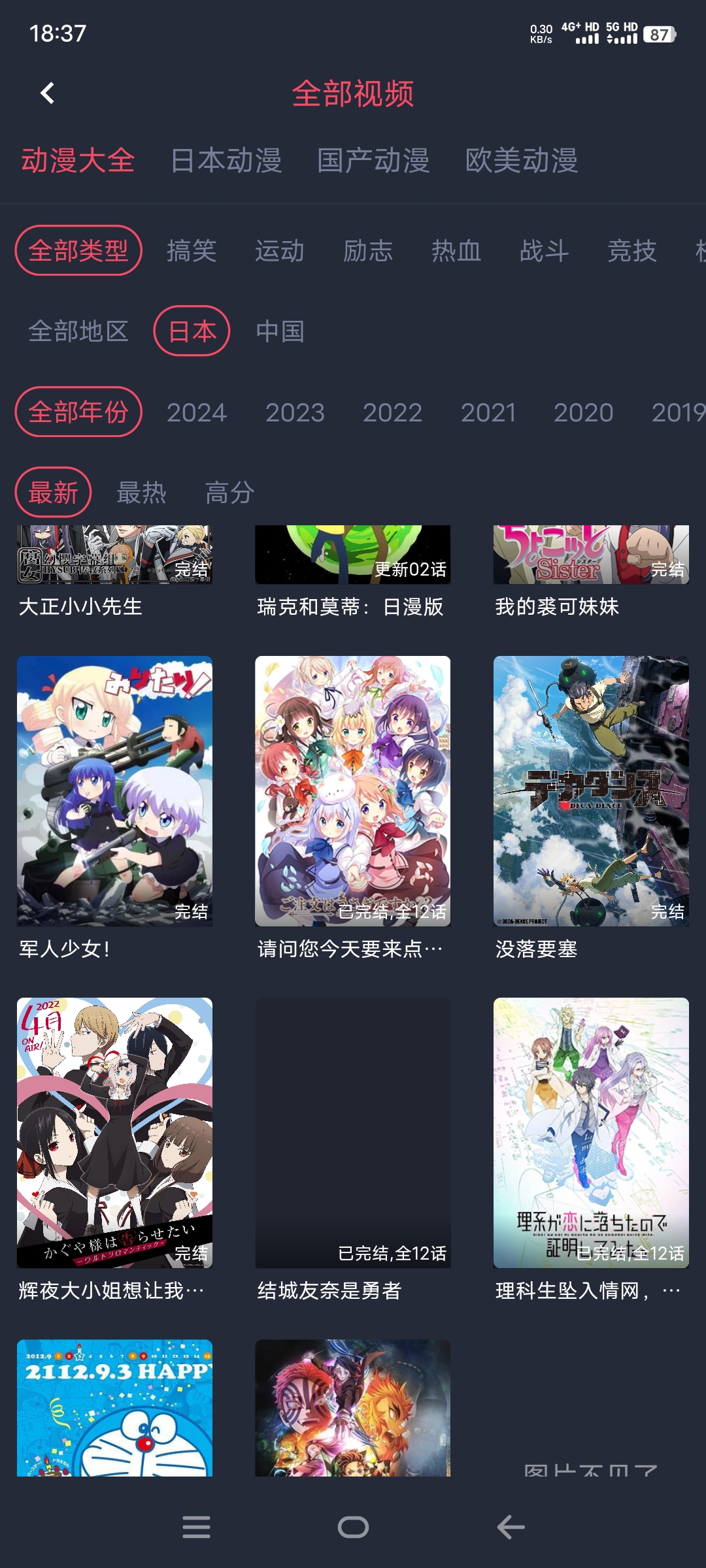 图片[4]-打驴动漫最新官方版本下载 去广纯净版 动漫追番软件