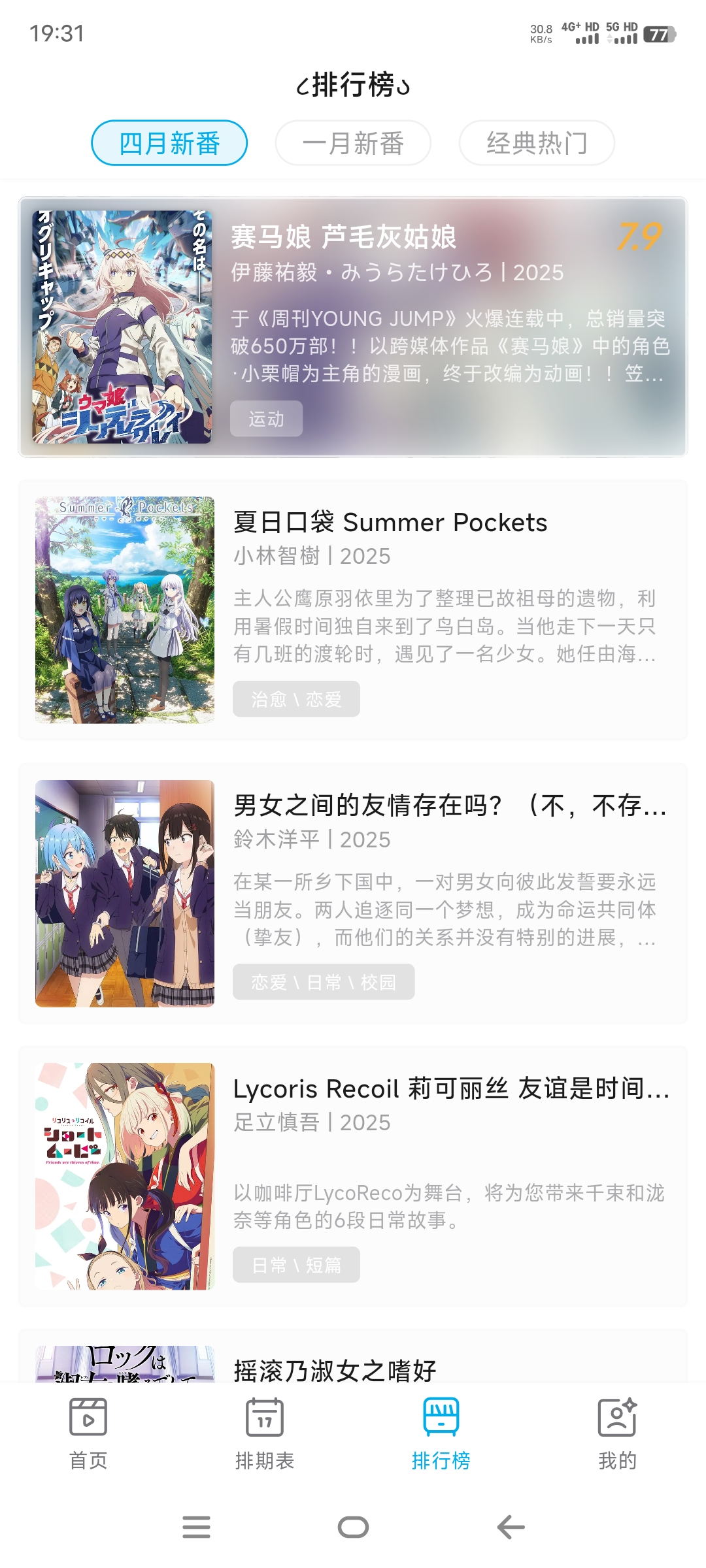 图片[4]-Lanerc最新版本下载（omofun）官方正版下载 2025-动漫追番软件