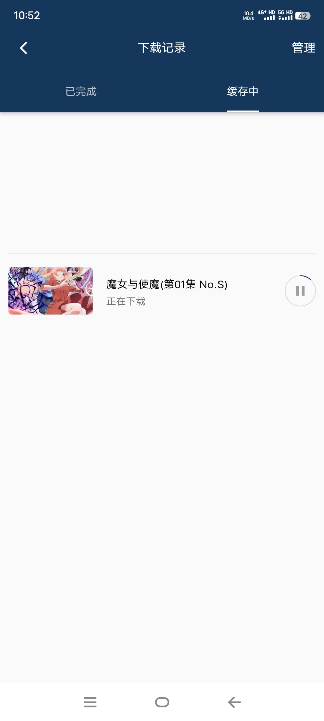 图片[4]-嘶哩嘶哩动漫官方最新版下载-无广告版纯净版本（支持缓存下载）