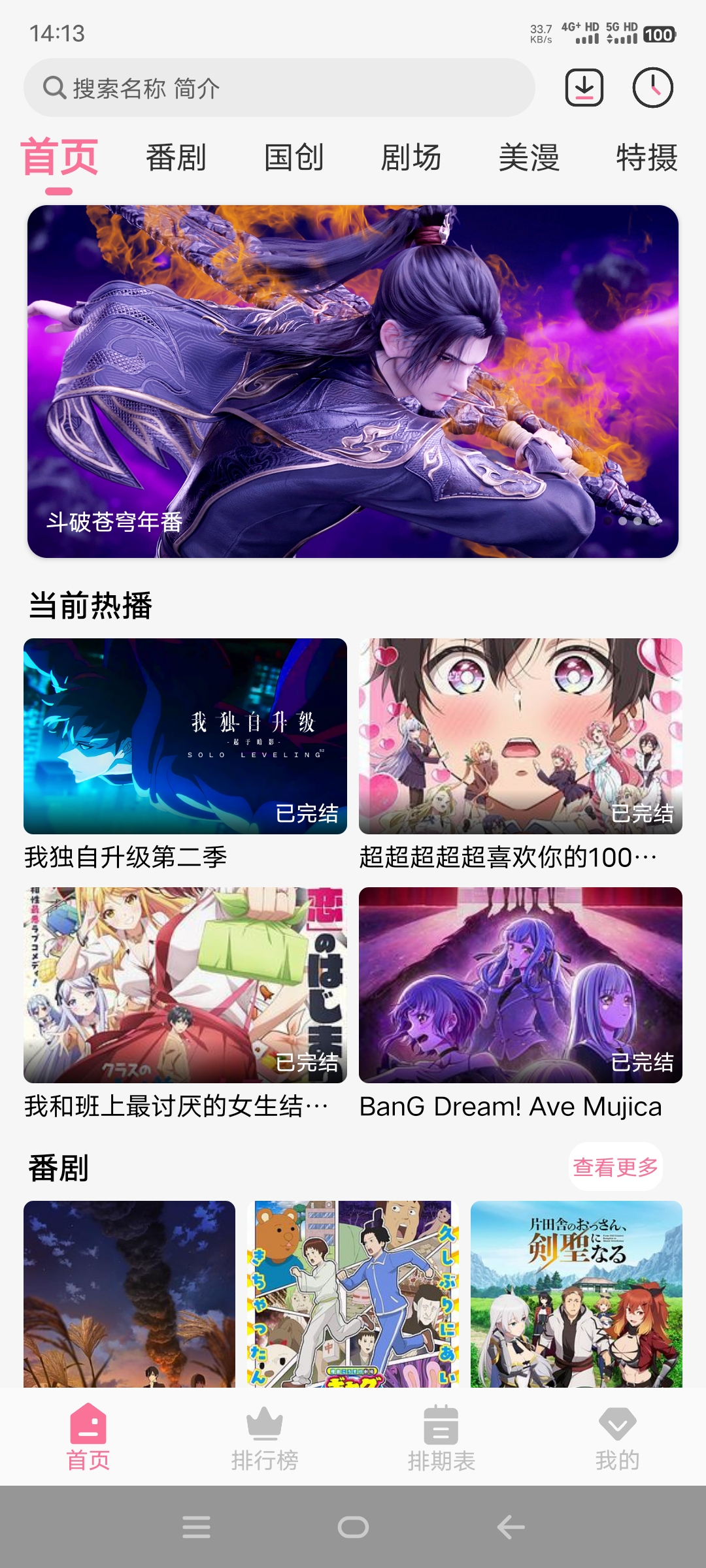 图片[1]-Mifun动漫官方最新版本下载-无广纯净版本动漫追番神器