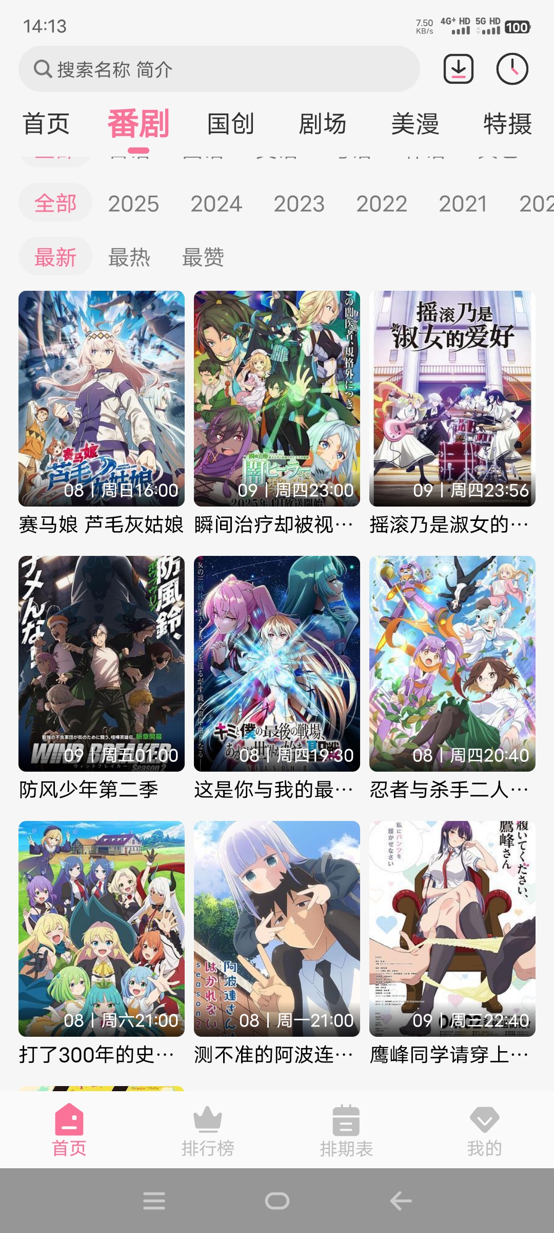 图片[2]-Mifun动漫官方最新版本下载-无广纯净版本动漫追番神器