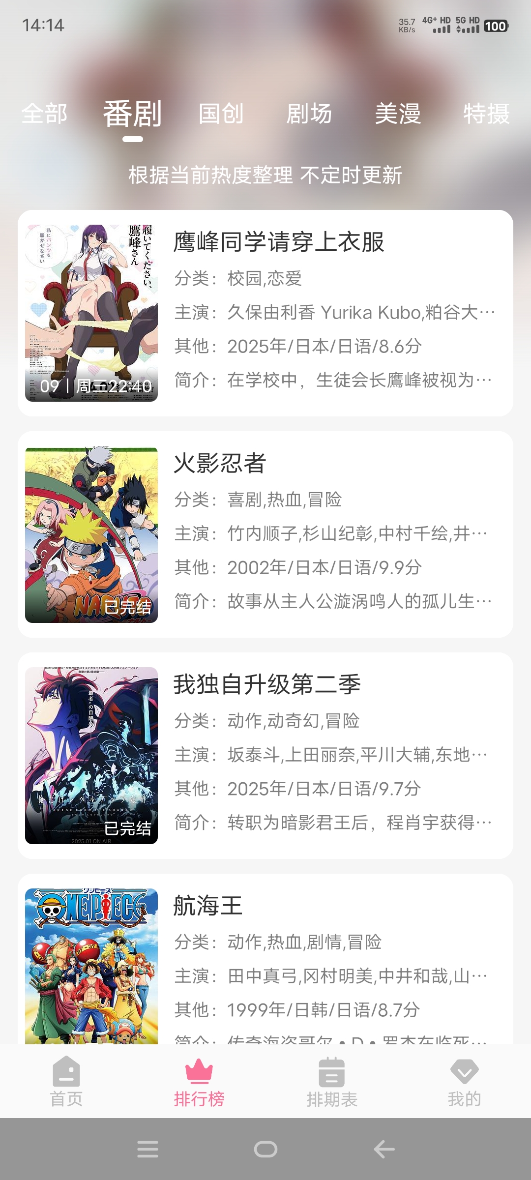 图片[3]-Mifun动漫官方最新版本下载-无广纯净版本动漫追番神器