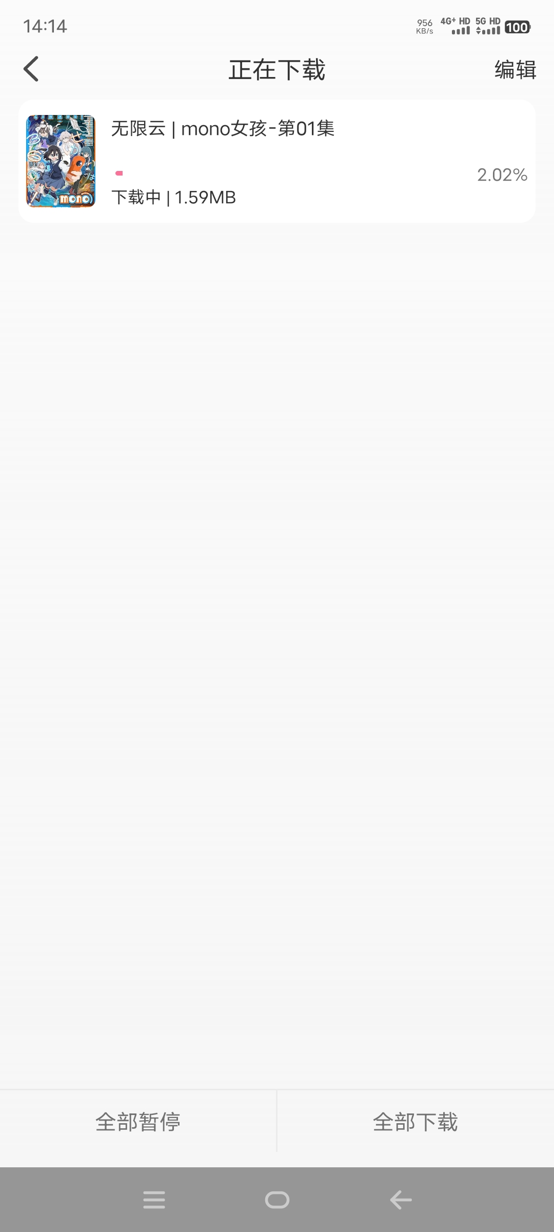 图片[4]-Mifun动漫官方最新版本下载-无广纯净版本动漫追番神器