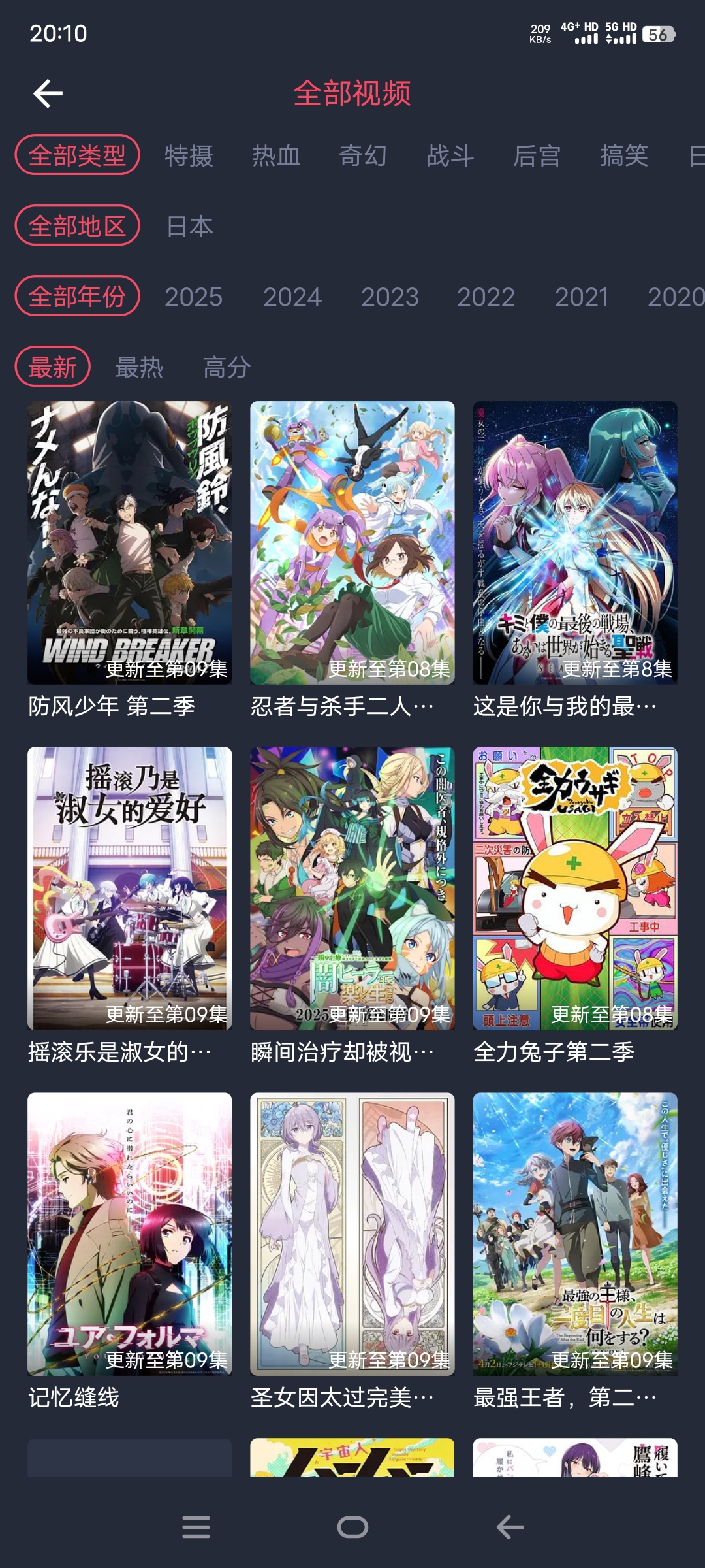 图片[4]-萌圈（喵次元）动漫官方最新版下载-去广纯净版 全网海量动漫免费畅看