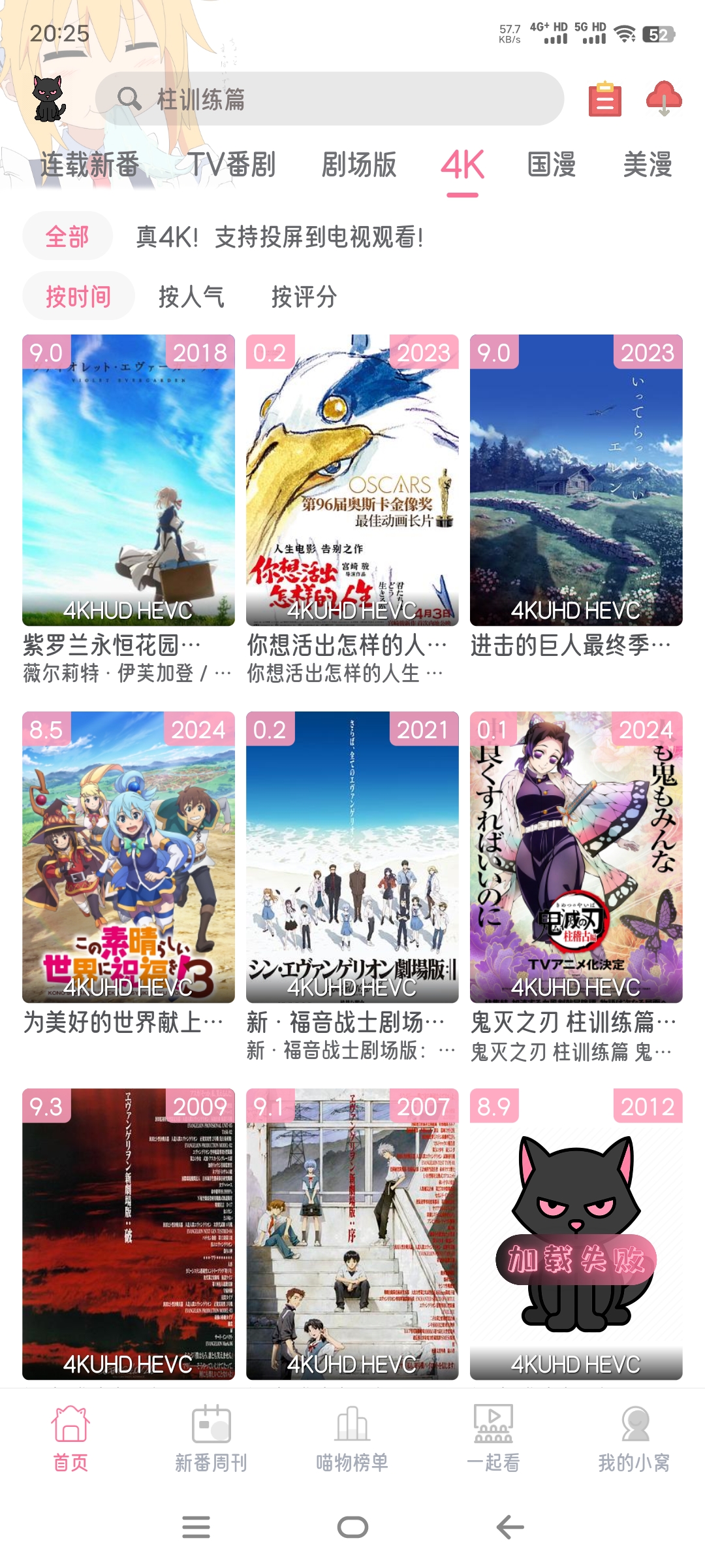 图片[4]-喵物次元动漫2025官方最新版下载-去广告纯净版本 全网动漫免费看