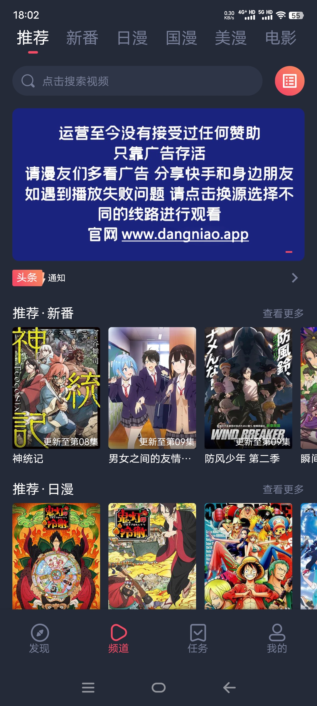 图片[1]-当鸟动漫官方最新版下载-无广告纯净版本