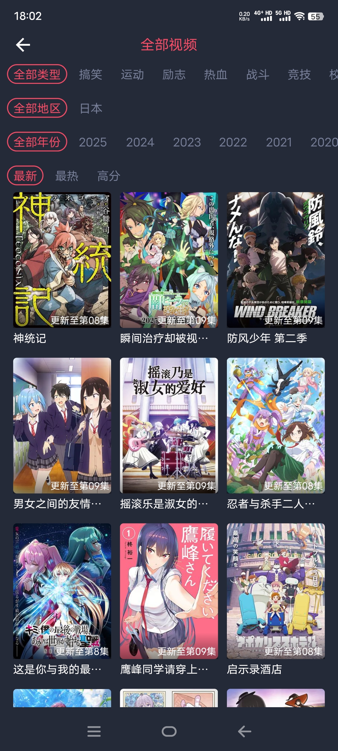 图片[2]-当鸟动漫官方最新版下载-无广告纯净版本