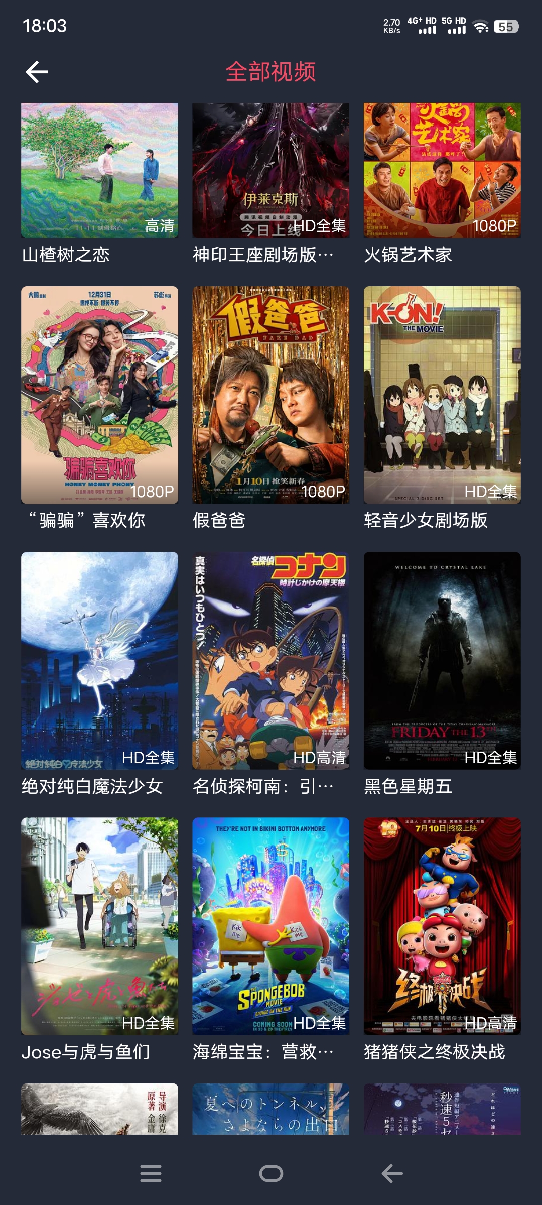 图片[4]-当鸟动漫官方最新版下载-无广告纯净版本