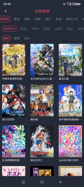 图片[2]-动漫共和国最新v1.0.0.5去广告纯净版（原omofun）畅享追番-莓乱扔小站