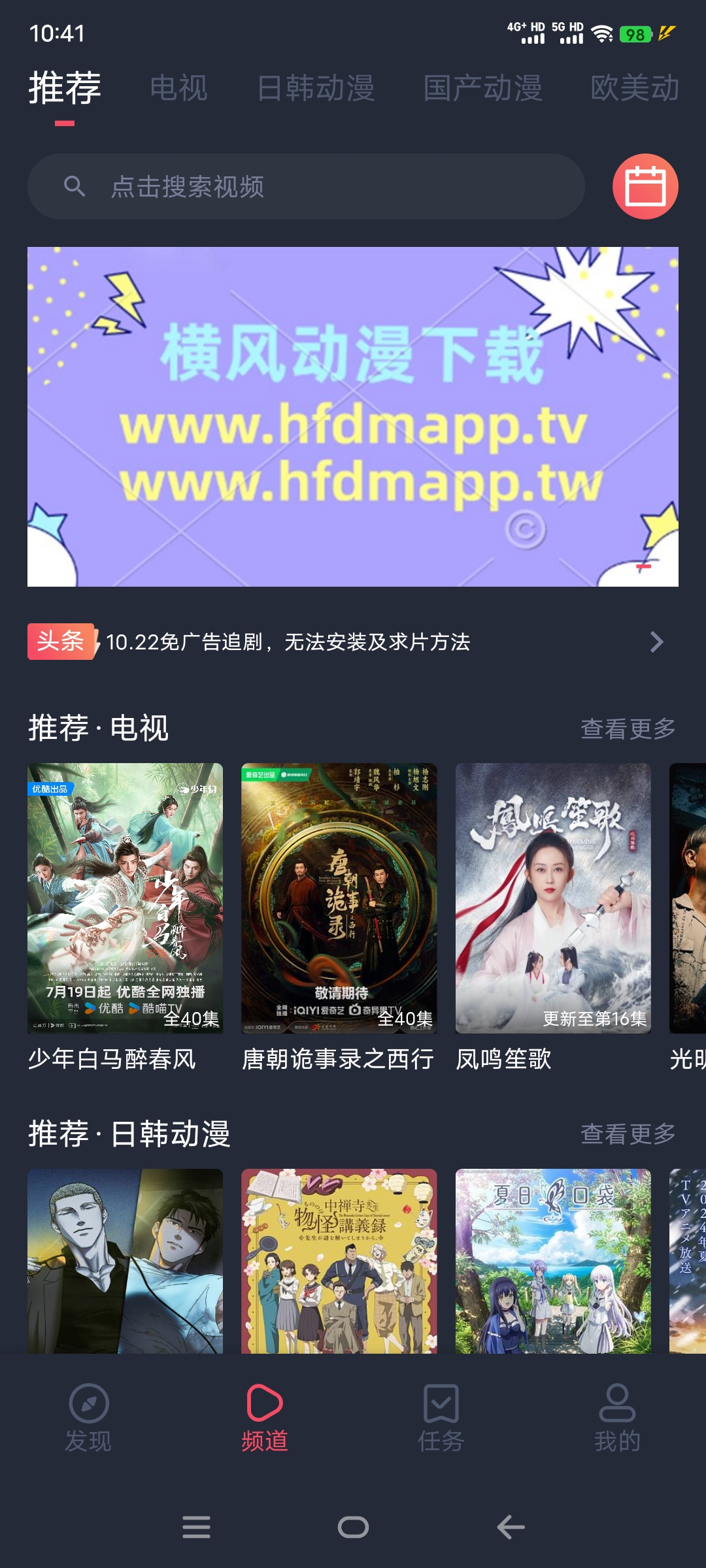 图片[1]-横风动漫官方最新版下载-无广告纯净版本/畅享追番