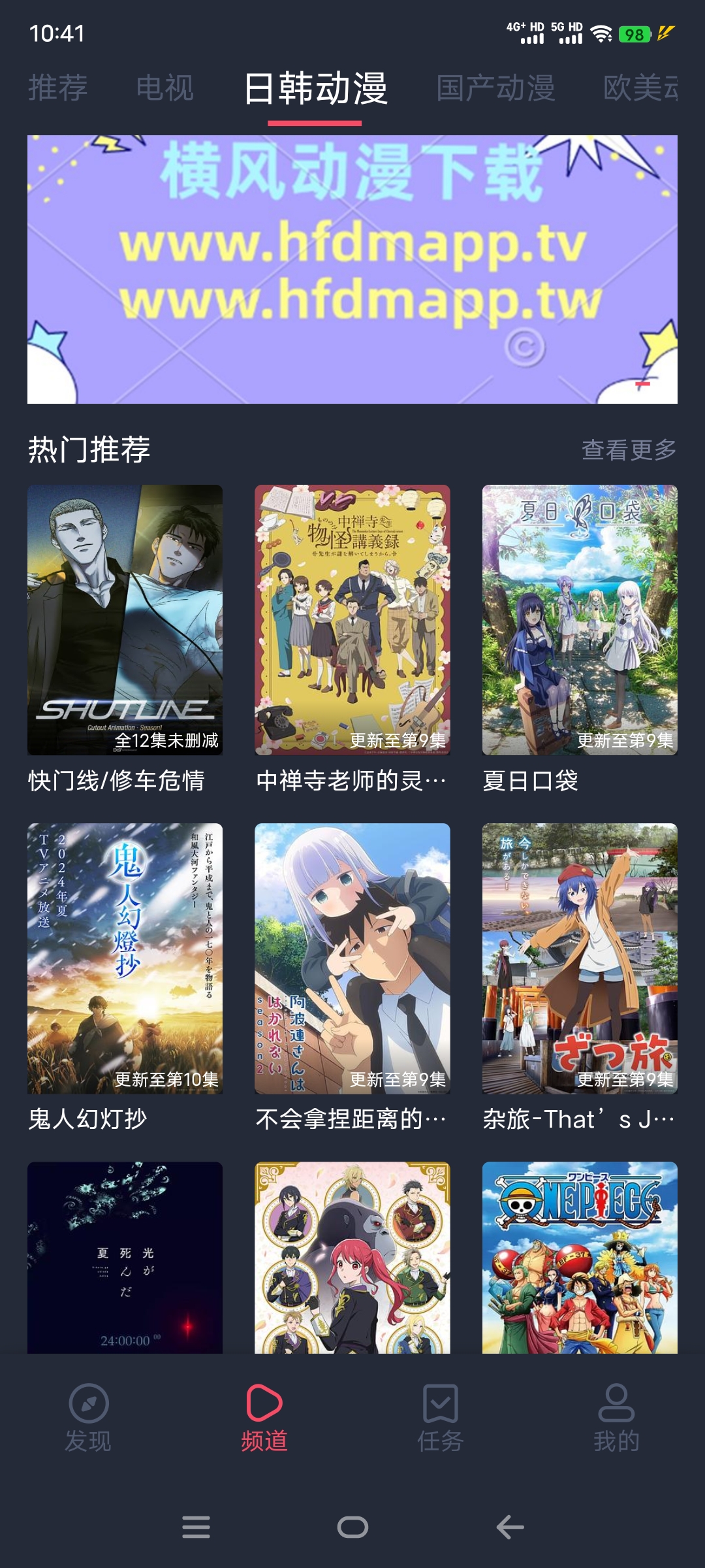 图片[2]-横风动漫官方最新版下载-无广告纯净版本/畅享追番