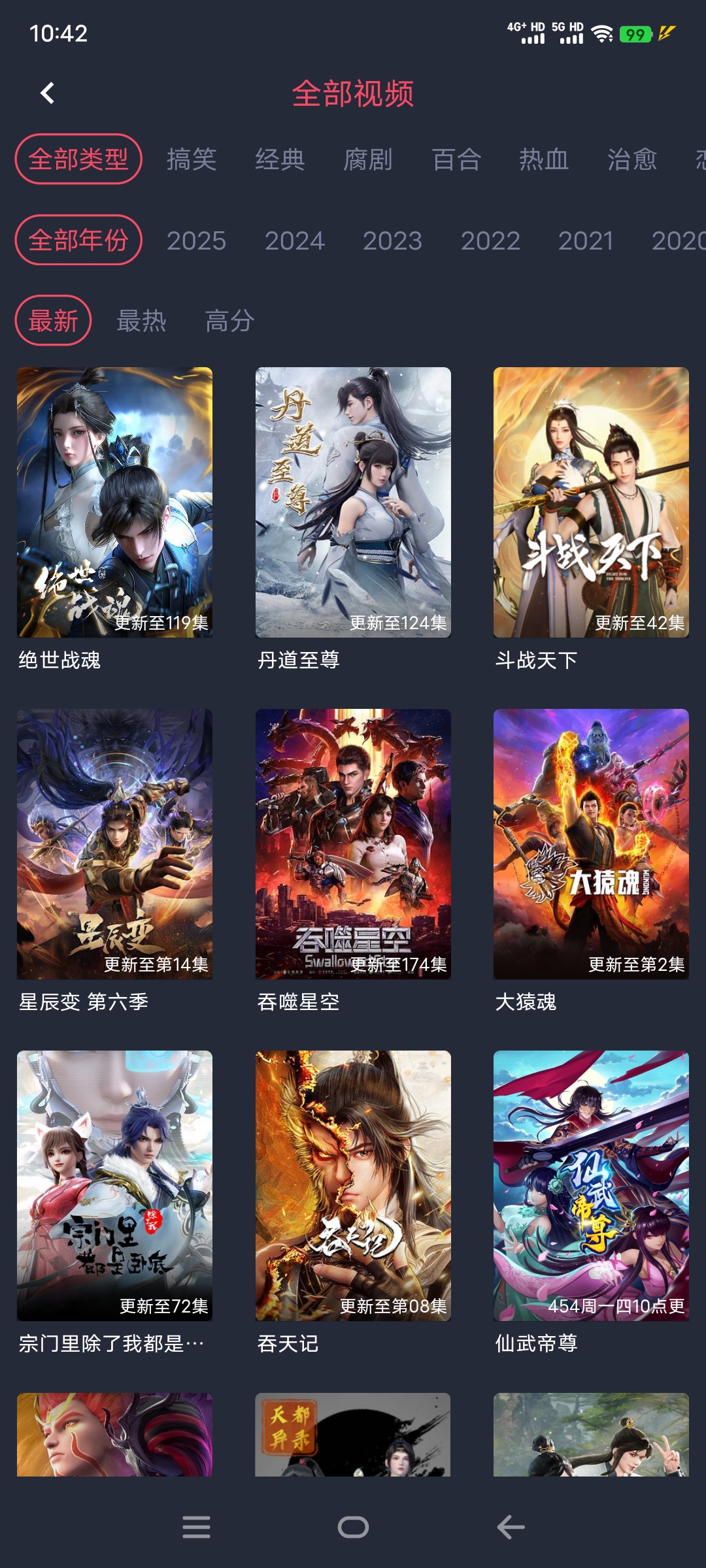 图片[3]-横风动漫官方最新版下载-无广告纯净版本/畅享追番