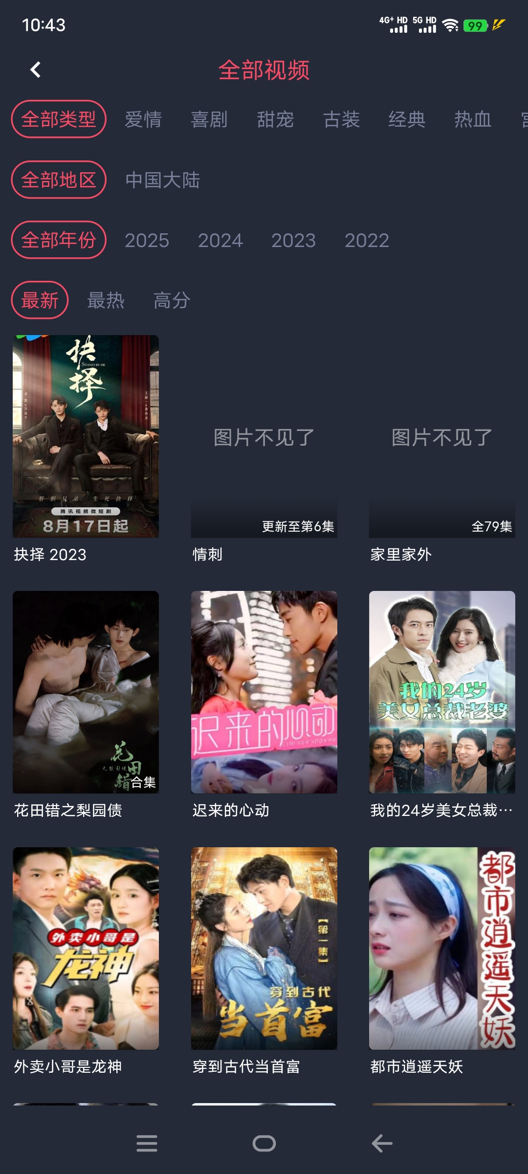 图片[5]-横风动漫官方最新版下载-无广告纯净版本/畅享追番