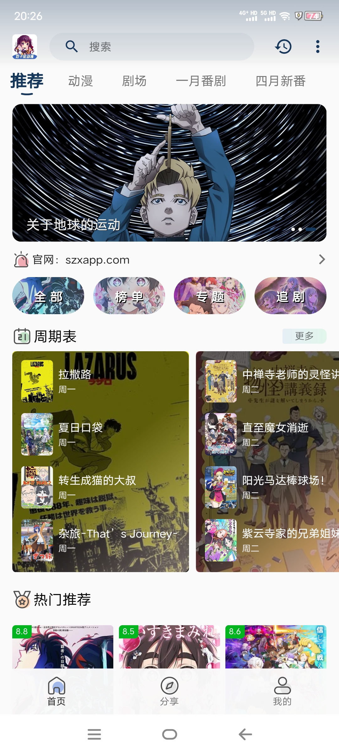 图片[1]-双子星动漫官方最新版本下载-无广告纯净版本