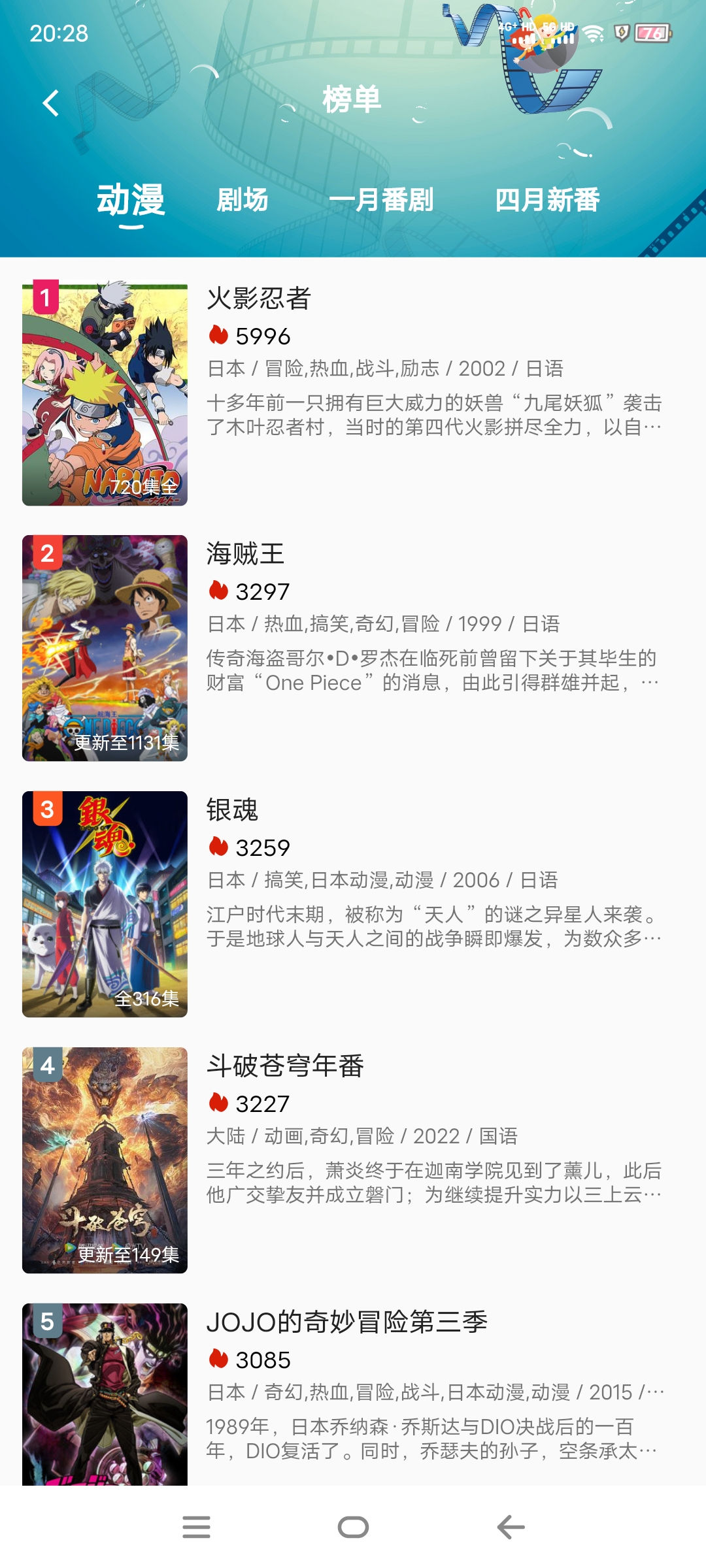 图片[4]-双子星动漫官方最新版本下载-无广告纯净版本