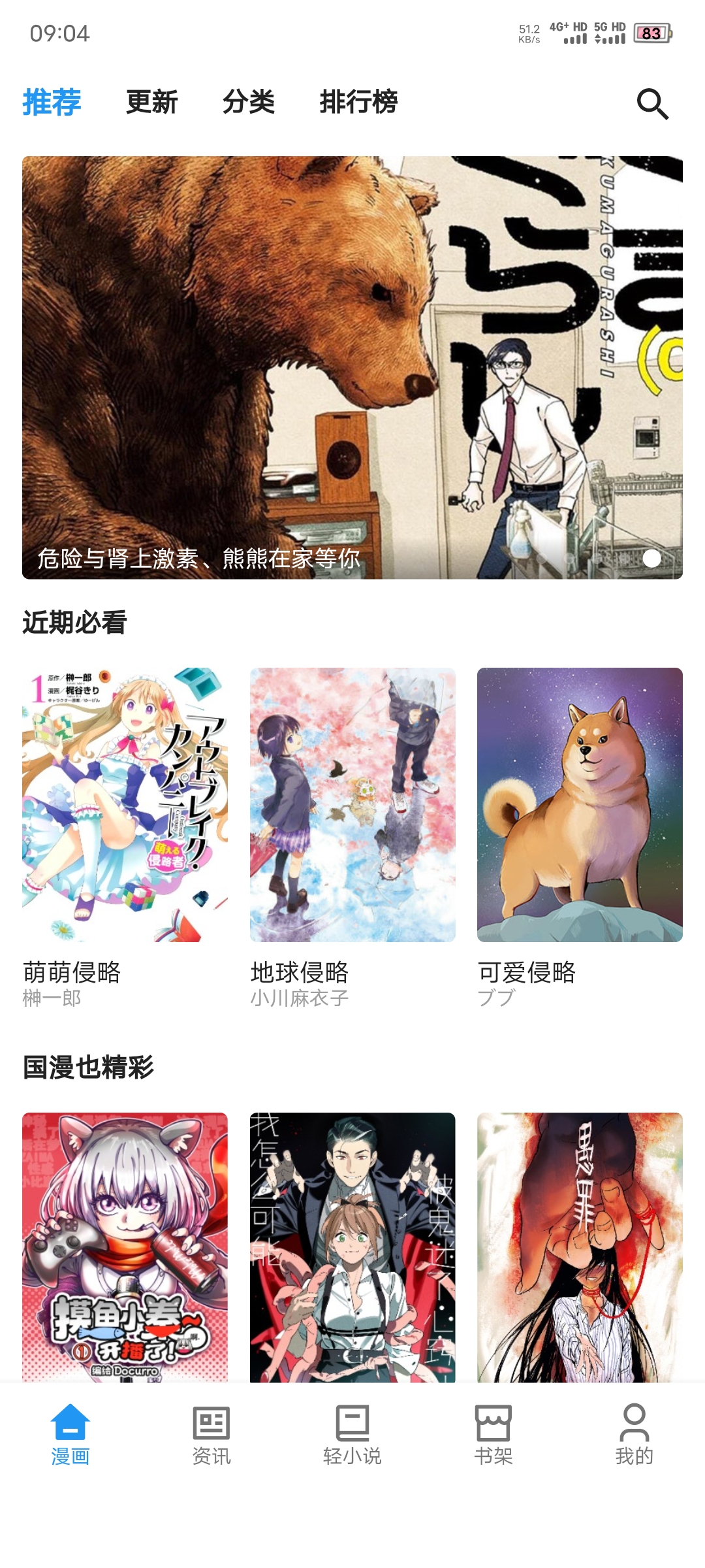 图片[3]-再漫画最新v2.2.5版下载 轻小说/漫画免费畅看-莓乱扔小站