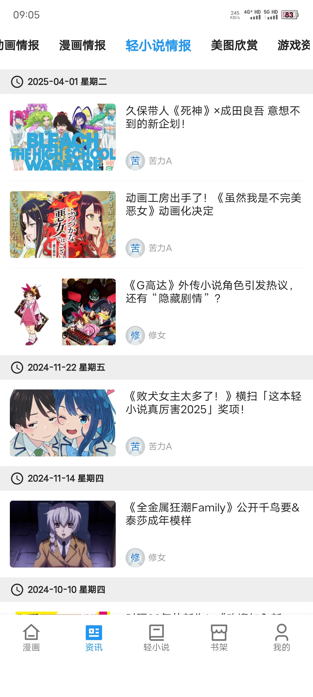 图片[5]-再漫画最新v2.2.5版下载 轻小说/漫画免费畅看-莓乱扔小站