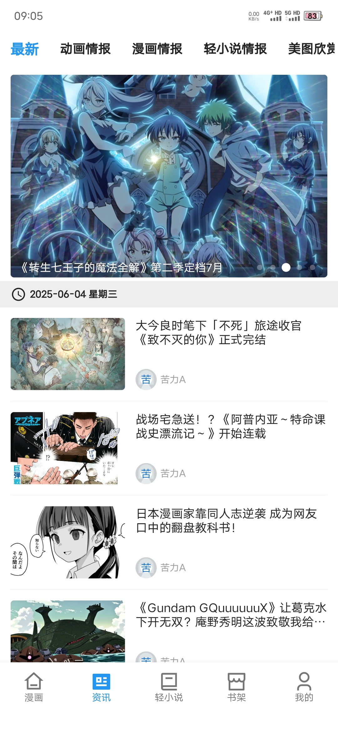 图片[6]-再漫画最新v2.2.5版下载 轻小说/漫画免费畅看-莓乱扔小站