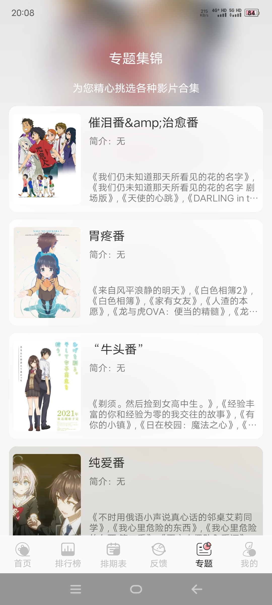 图片[2]-TrAni动漫官方最新版本下载-动漫畅享追番