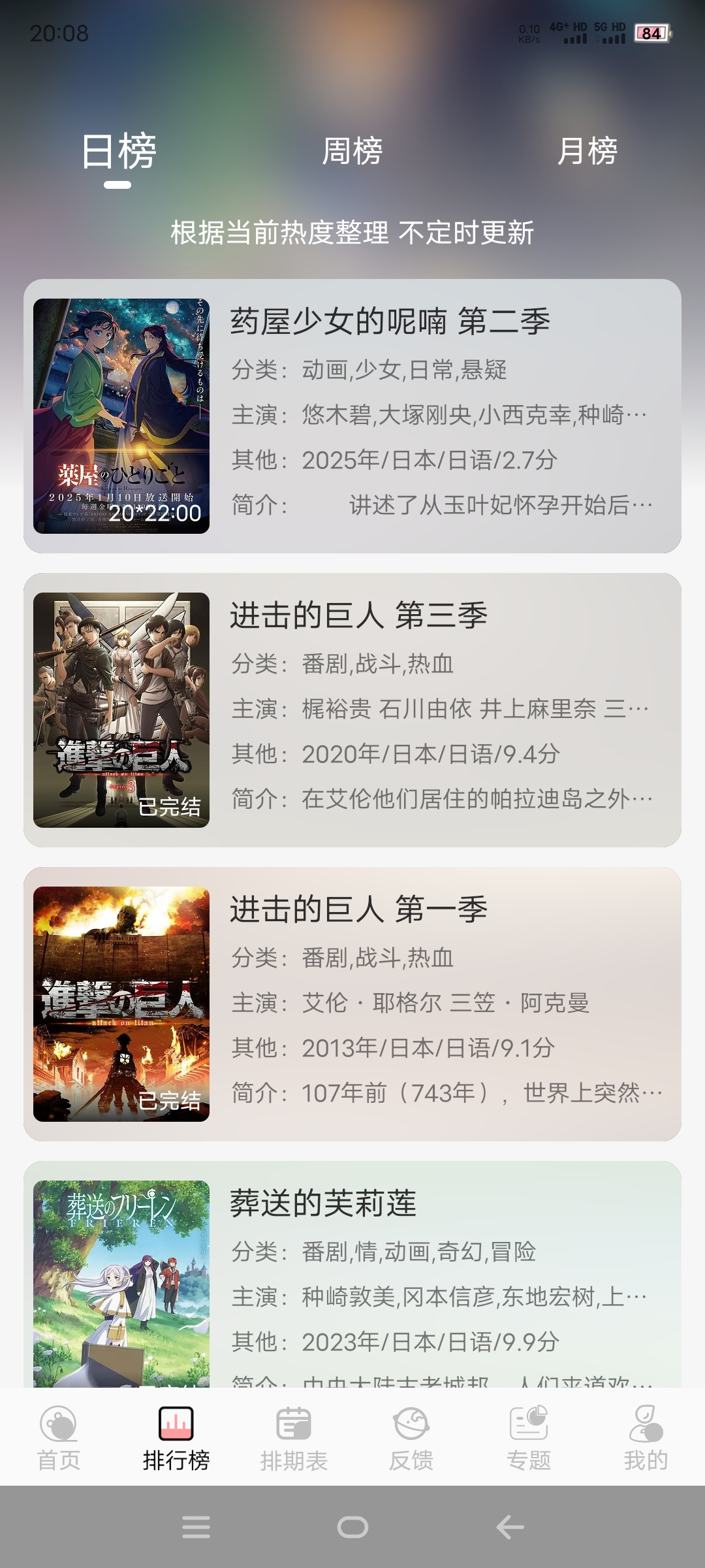 图片[5]-TrAni动漫官方最新版本下载-动漫畅享追番