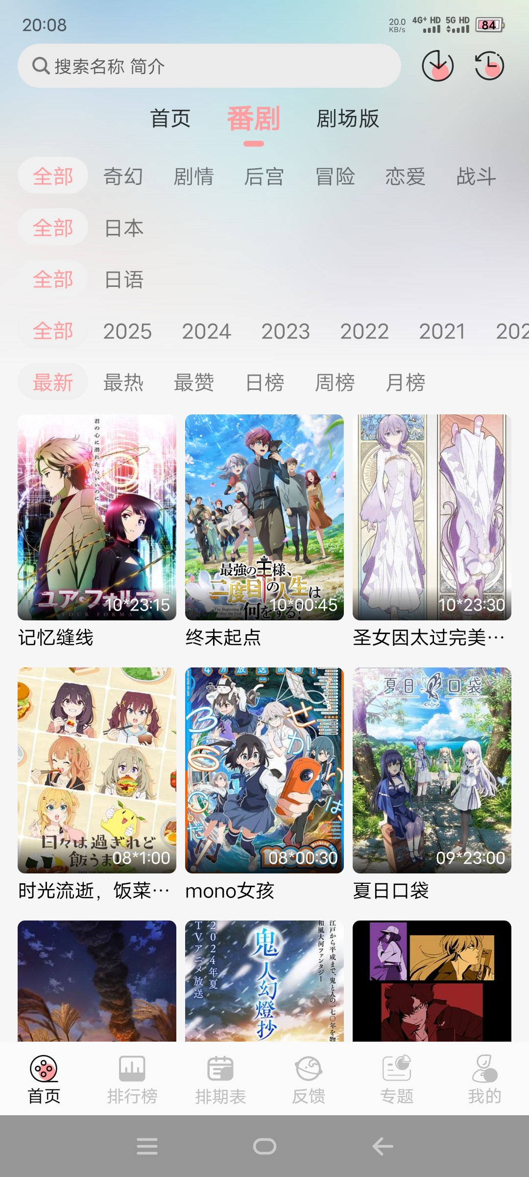 图片[3]-TrAni动漫官方最新版本下载-动漫畅享追番