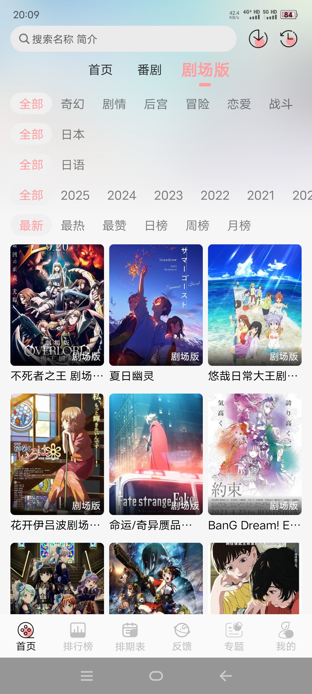 图片[4]-TrAni动漫官方最新版本下载-动漫畅享追番