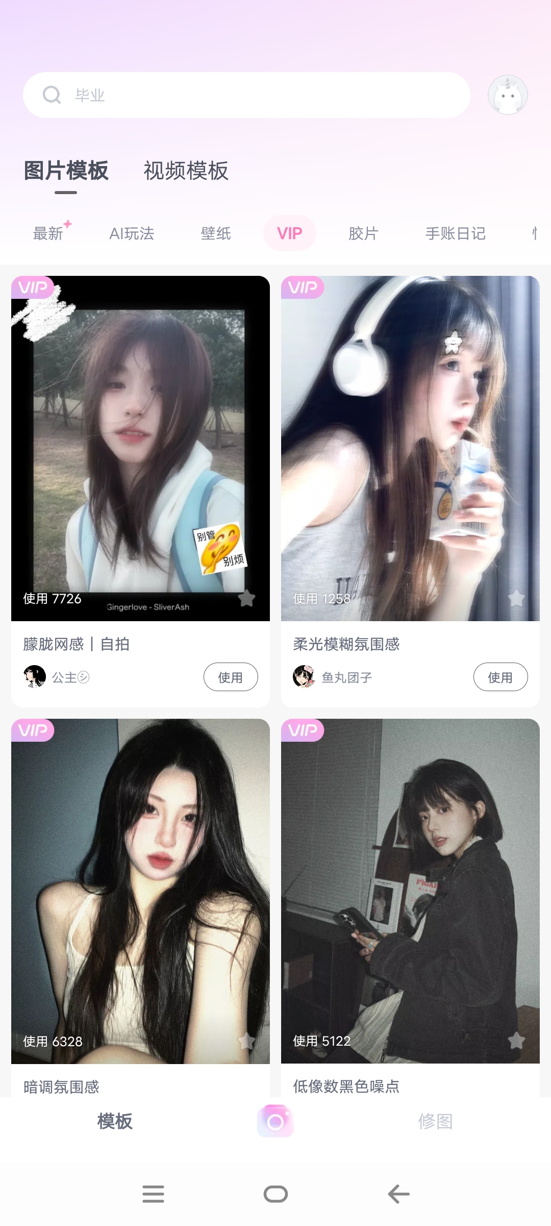 图片[1]-一甜相机破解版解锁永久会员-免费下载-莓乱扔小站