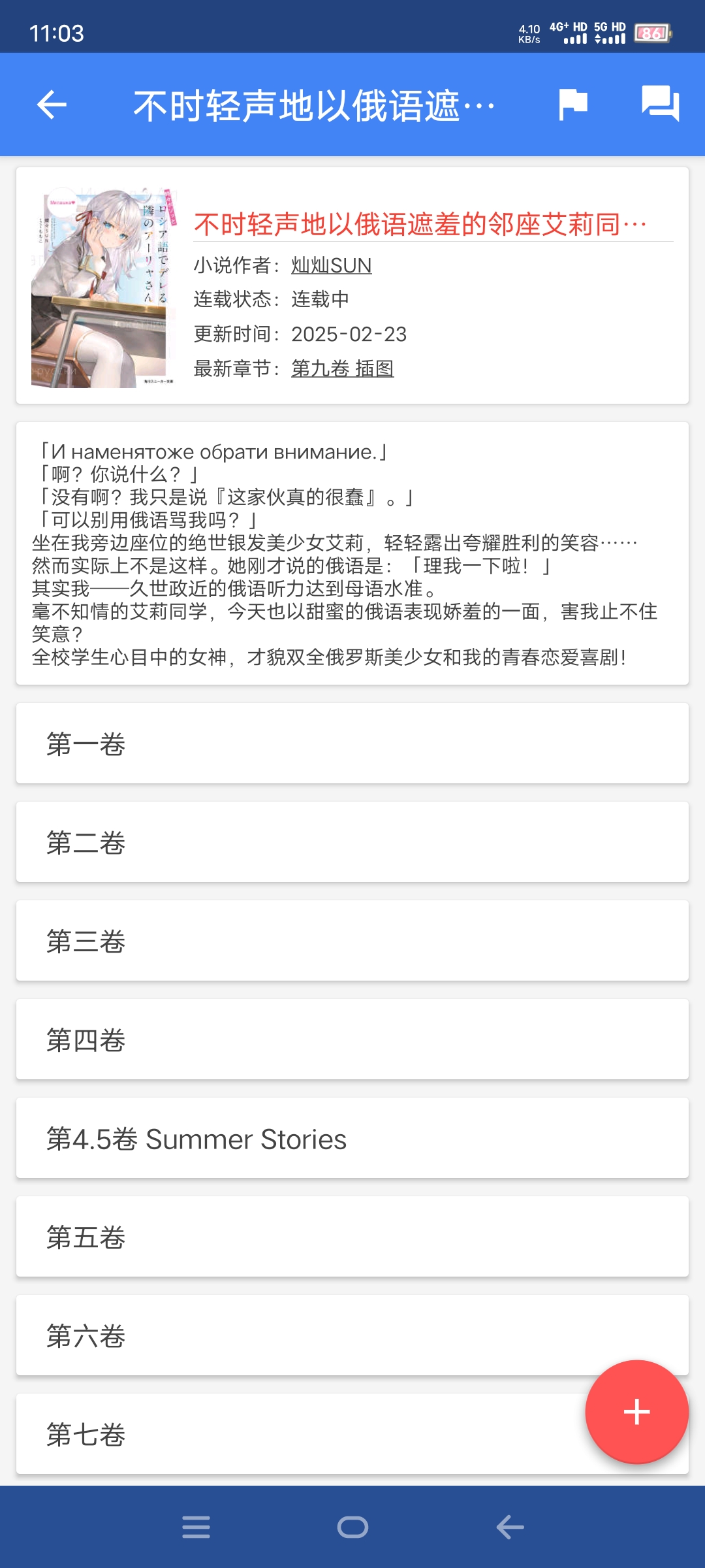 图片[3]-动漫轻小说文库——全网最新最全的日本动漫轻小说/免费下载