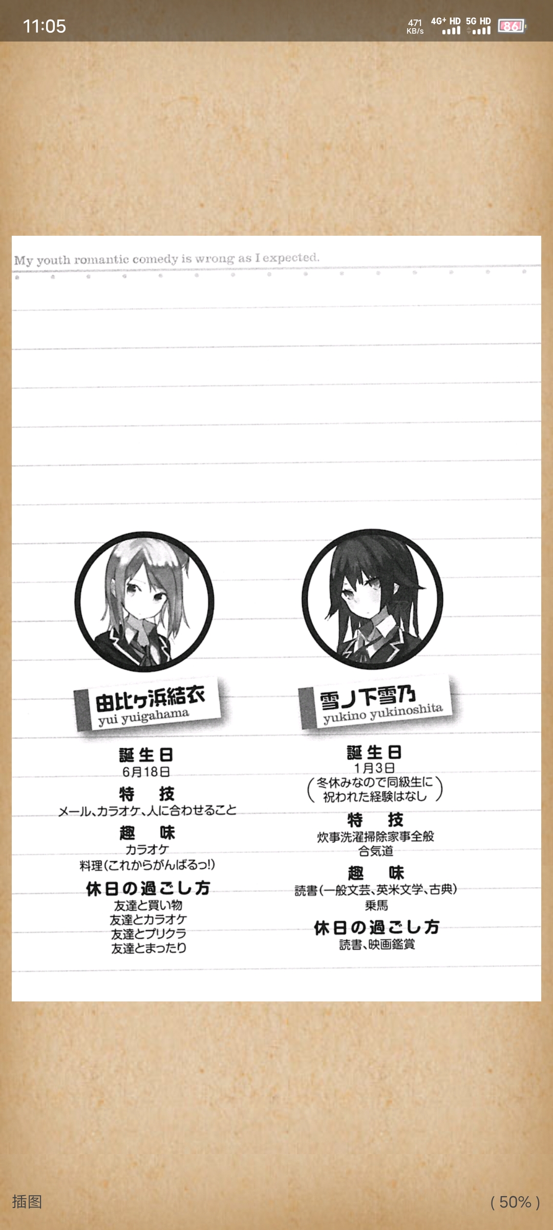 图片[4]-动漫轻小说文库——全网最新最全的日本动漫轻小说/免费下载