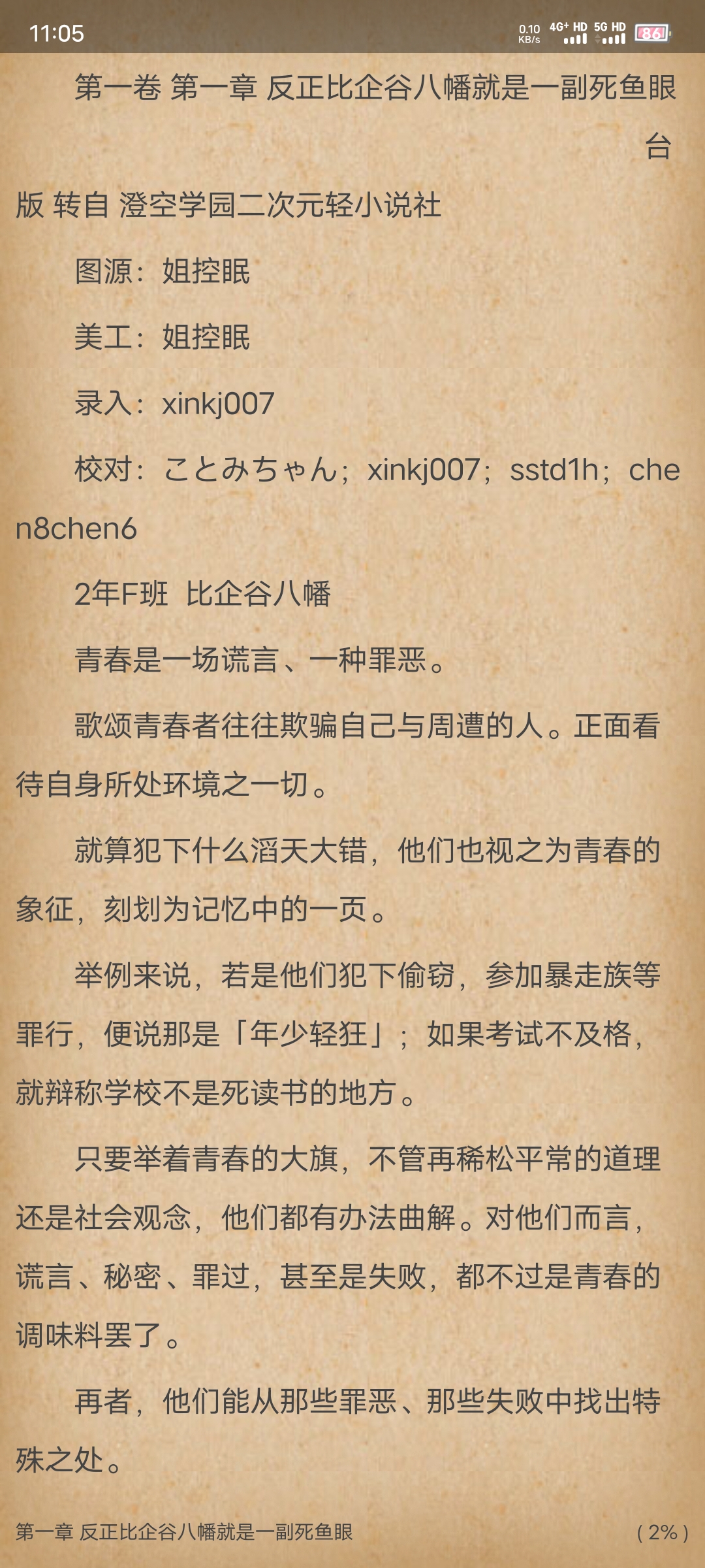 图片[5]-动漫轻小说文库——全网最新最全的日本动漫轻小说/免费下载