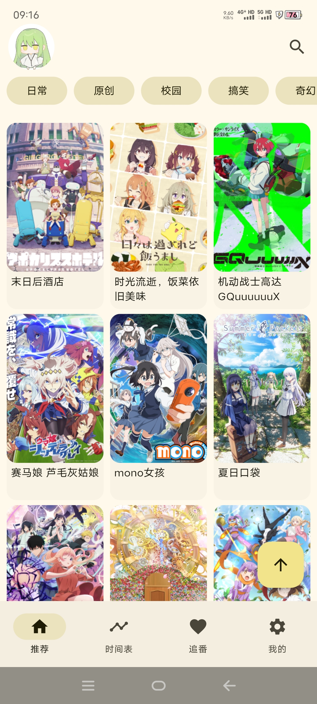 图片[1]-Kazumi动漫官方完全免费且开源无任何广告-莓乱扔小站