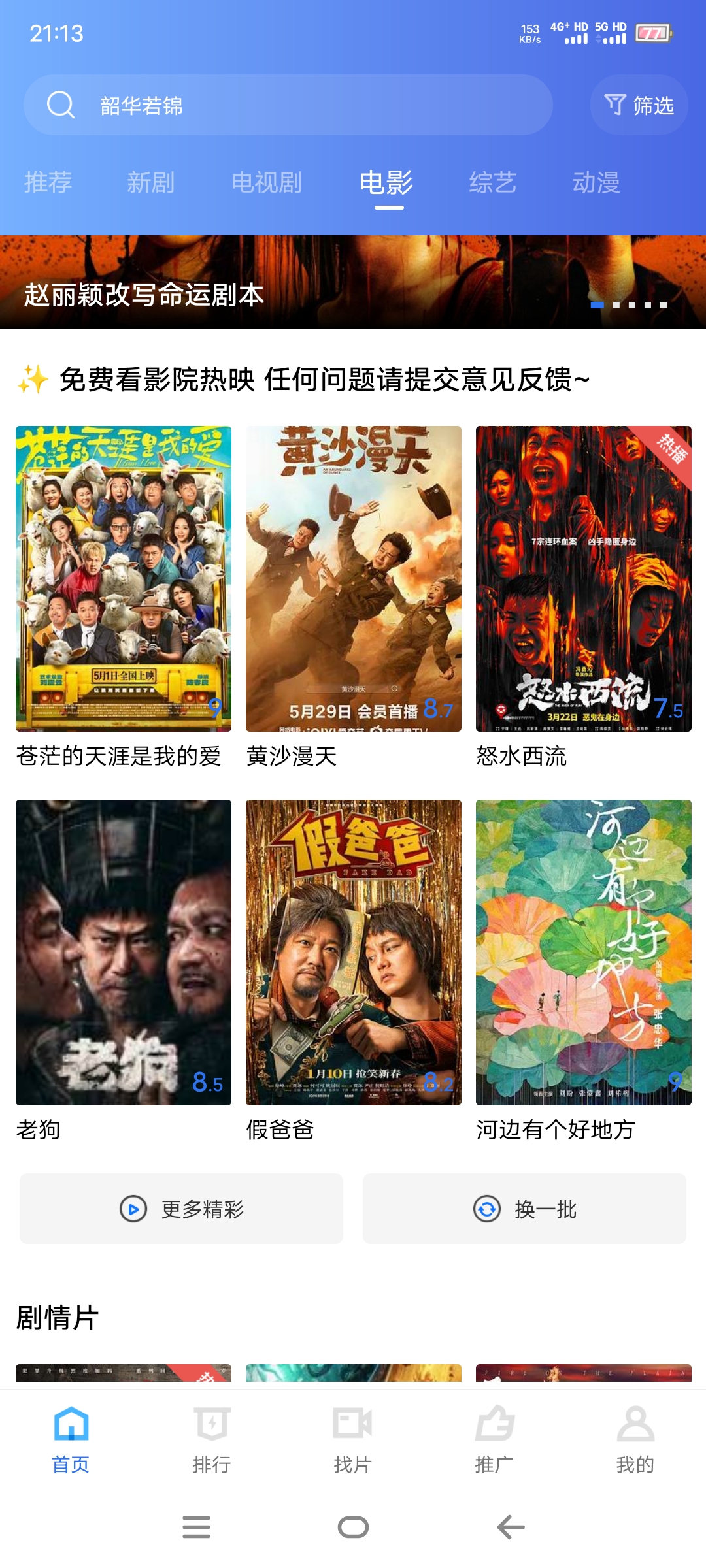 图片[3]-地瓜视频（原翡翠视频）官方最新版下载-去广告纯净版