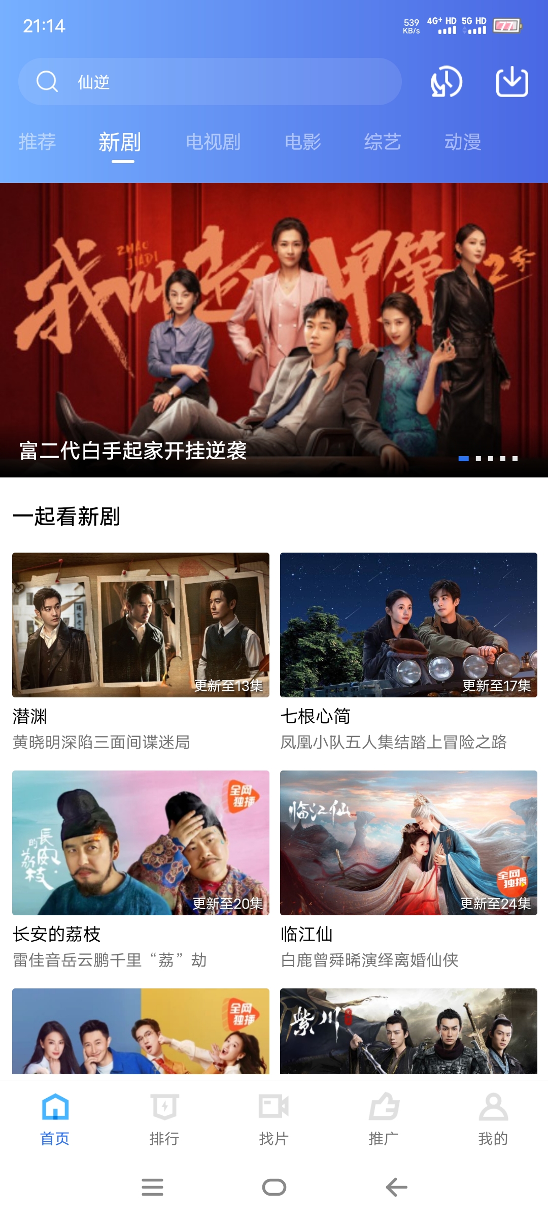 图片[2]-地瓜视频（原翡翠视频）官方最新版下载-去广告纯净版