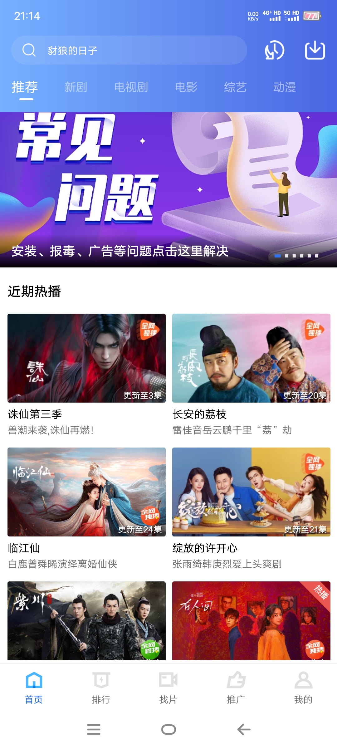 图片[1]-地瓜视频（原翡翠视频）官方最新版下载-去广告纯净版