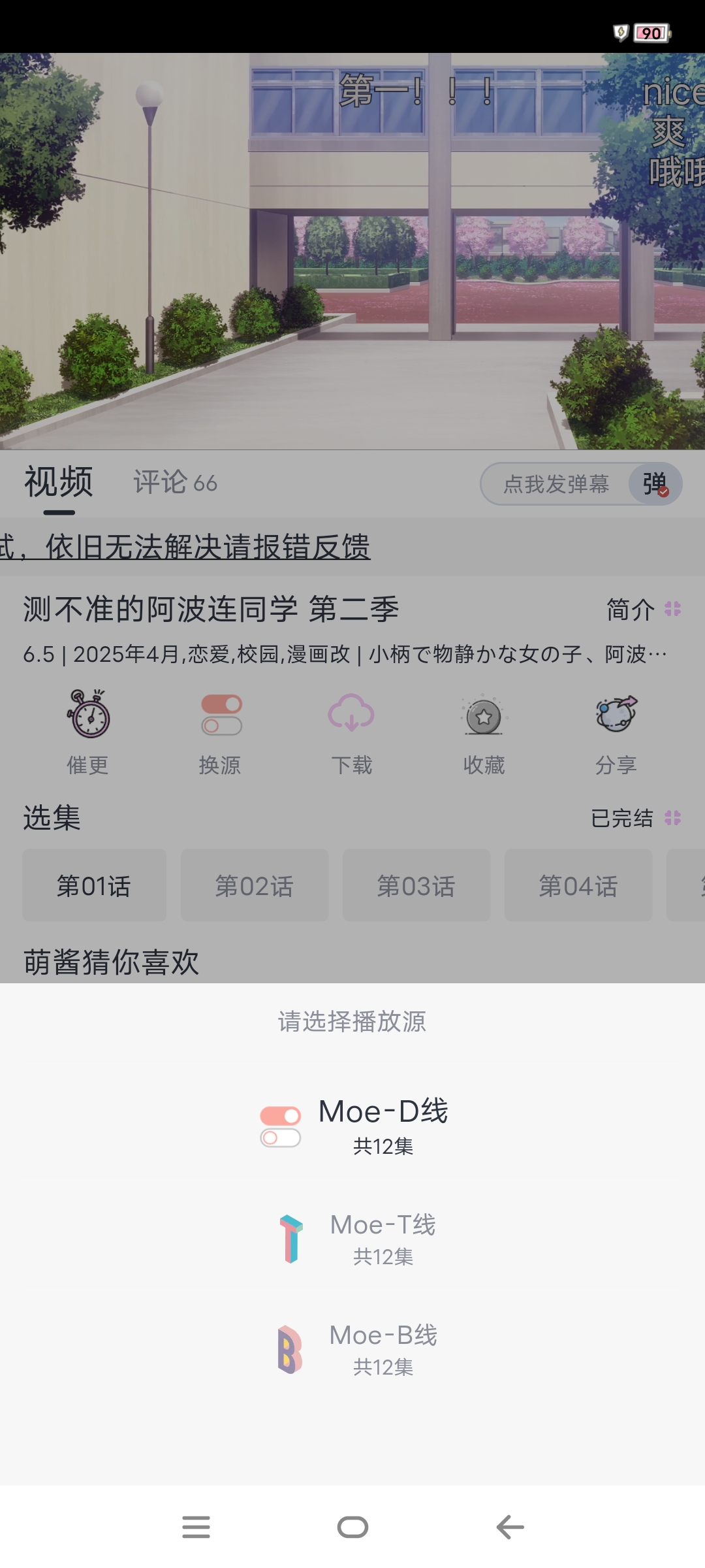 图片[1]-Moefun动漫永久无广 任意缓存下载-莓乱扔小站