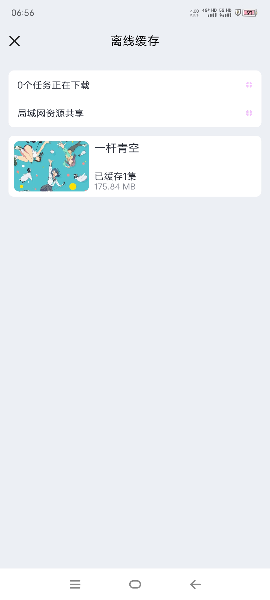 图片[5]-Moefun动漫永久无广 任意缓存下载-莓乱扔小站