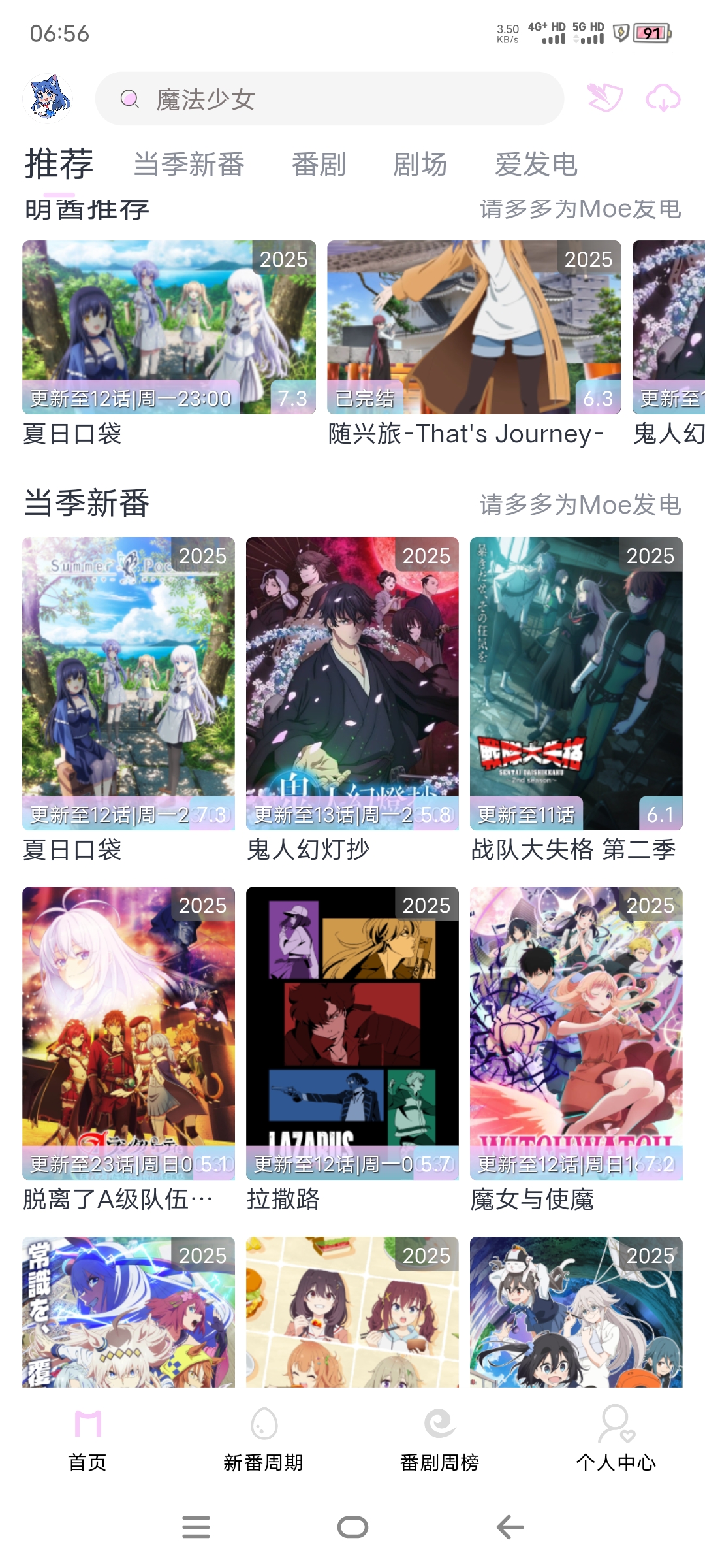 图片[2]-Moefun动漫永久无广 任意缓存下载-莓乱扔小站